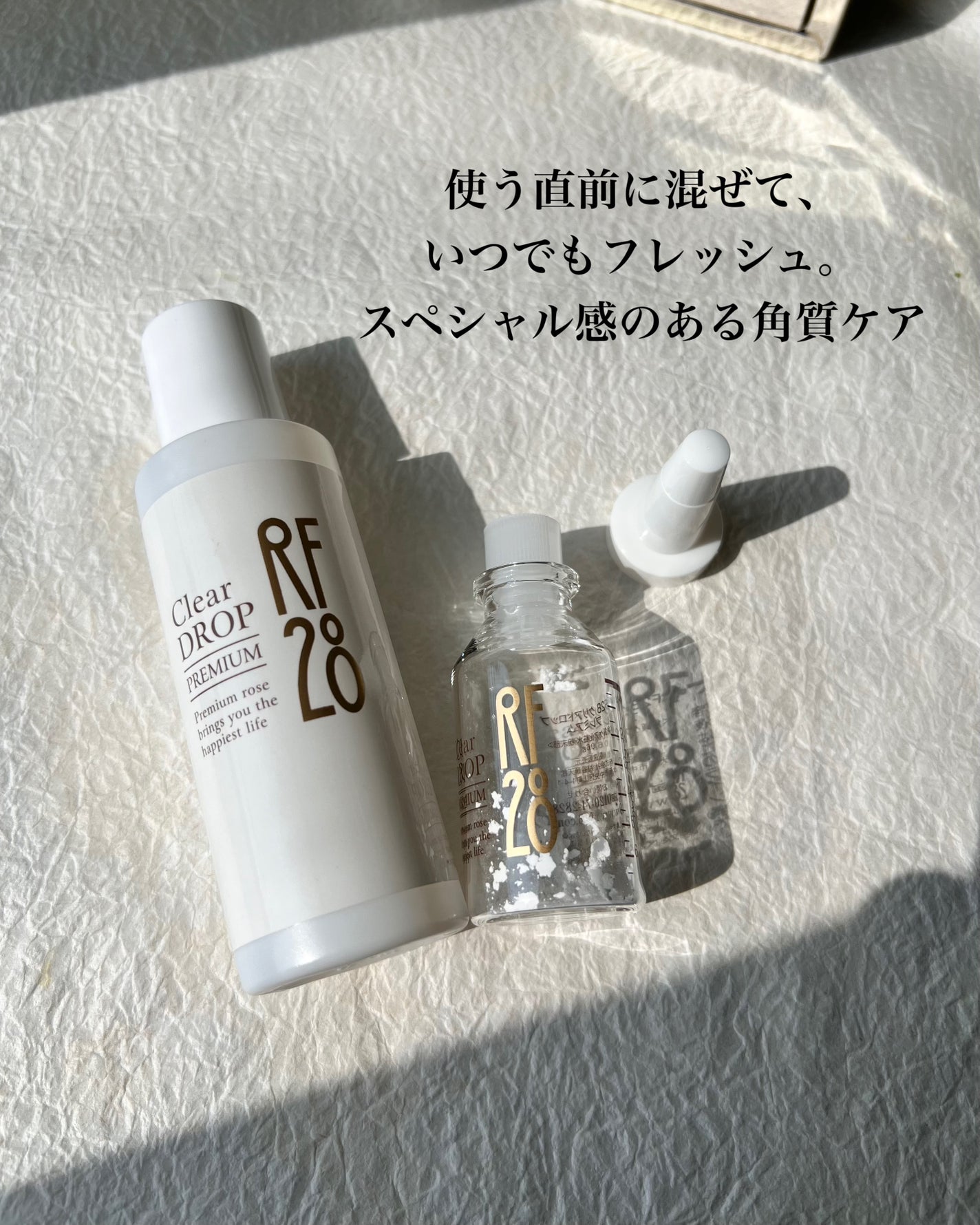 クリアドロップ プレミアム/RF28/ブースター・導入液を使ったクチコミ(2枚目)