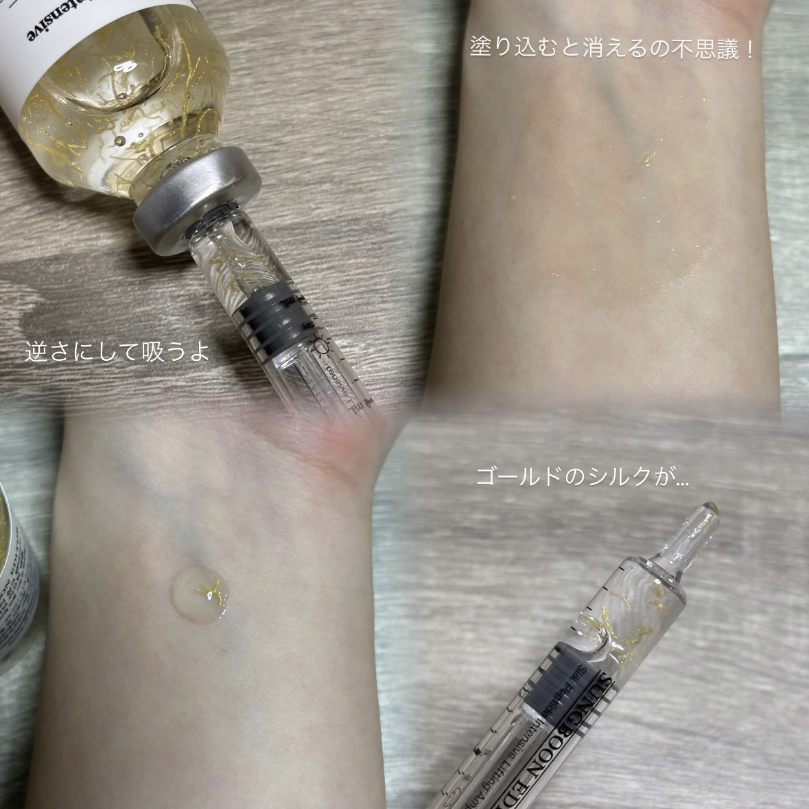 シルクペプチドインテンシブリフティングアンプル/SUNGBOON EDITOR（成分エディター）/美容液を使ったクチコミ（3枚目）