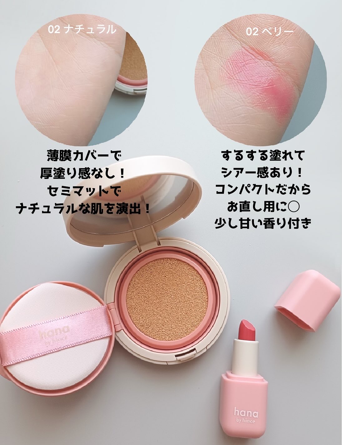 シアーグラスリップスティック 02 ベリー/hana by hince/口紅を使ったクチコミ（3枚目）