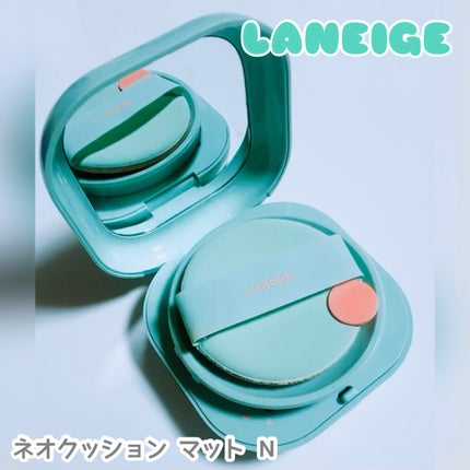 ネオクッション マット N/LANEIGE/クッションファンデーションを使ったクチコミ(1枚目)