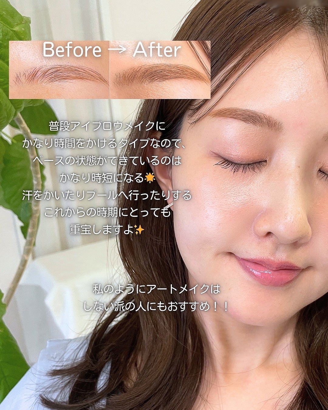 眉ティントADV/Fujiko/眉ティントを使ったクチコミ(7枚目)