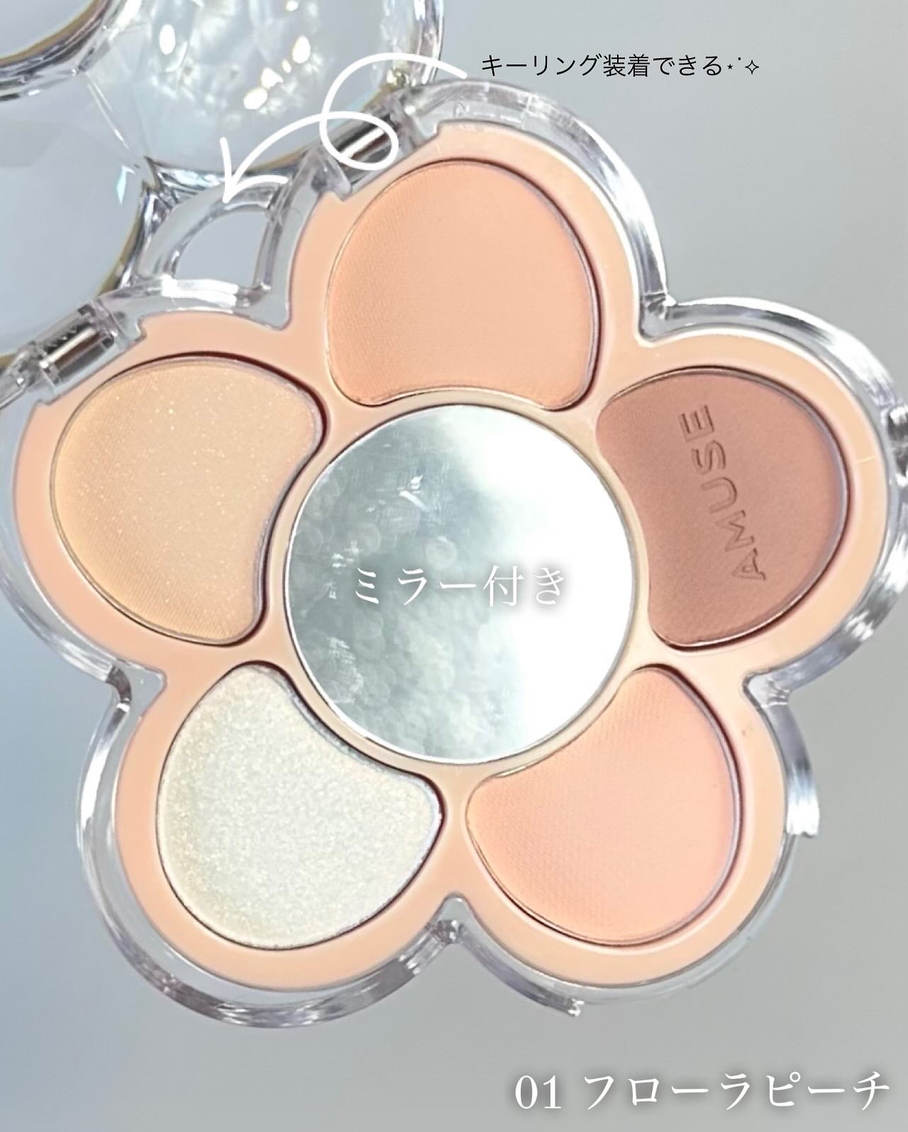 フローラアイパレット/AMUSE/アイシャドウを使ったクチコミ（2枚目）