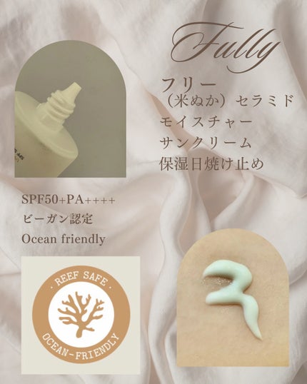 米セラミドウォーターサンクリーム/FULLY/日焼け止めクリームを使ったクチコミ(2枚目)