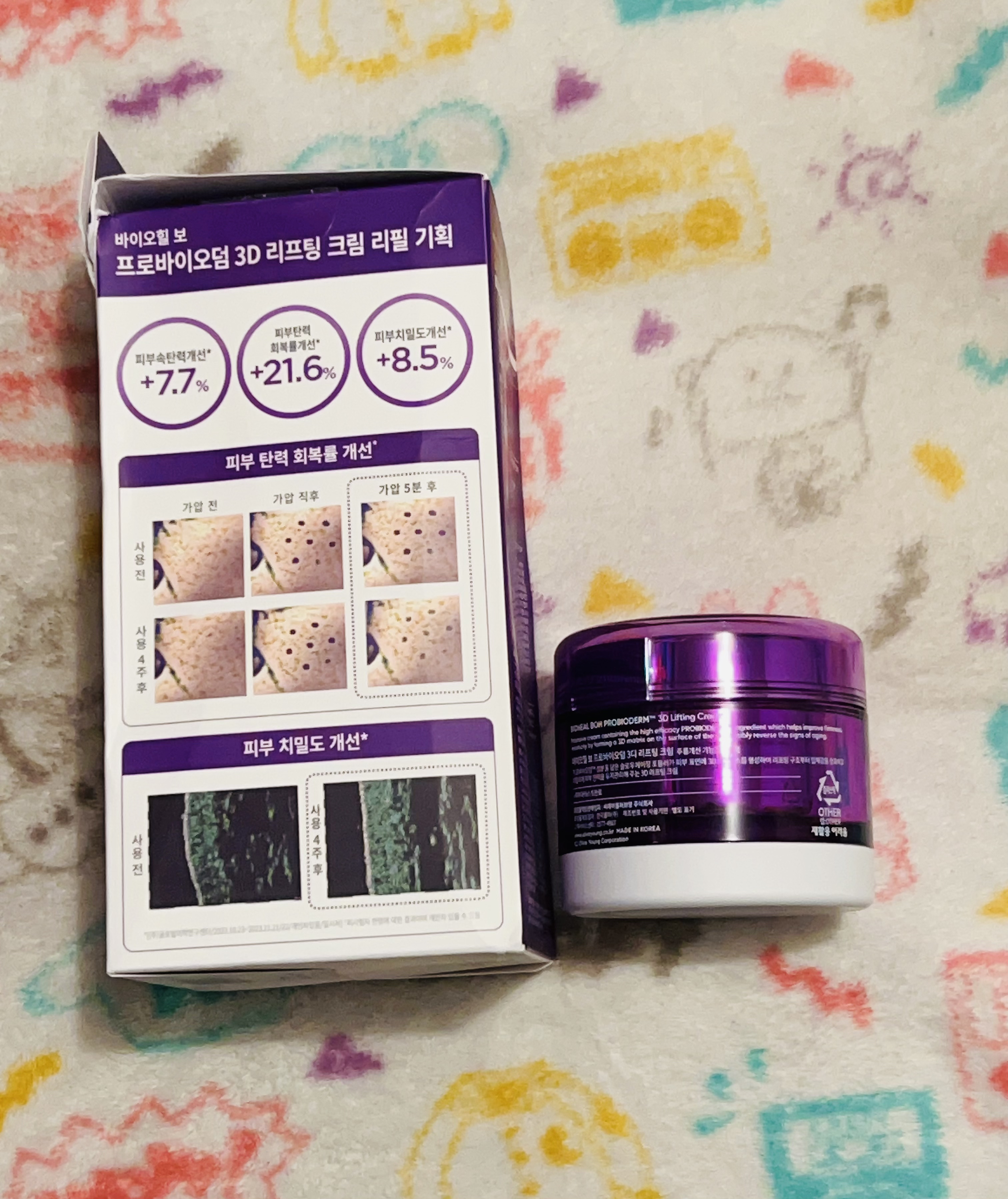 バイオヒールボ プロバイオダーム 3Dリフティングクリーム/BIOHEAL BOH/フェイスクリームを使ったクチコミ（2枚目）