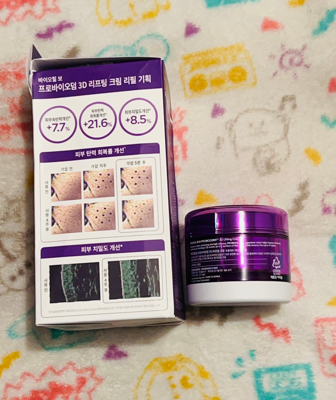 バイオヒールボ プロバイオダーム 3Dリフティングクリーム/BIOHEAL BOH/フェイスクリームを使ったクチコミ(2枚目)