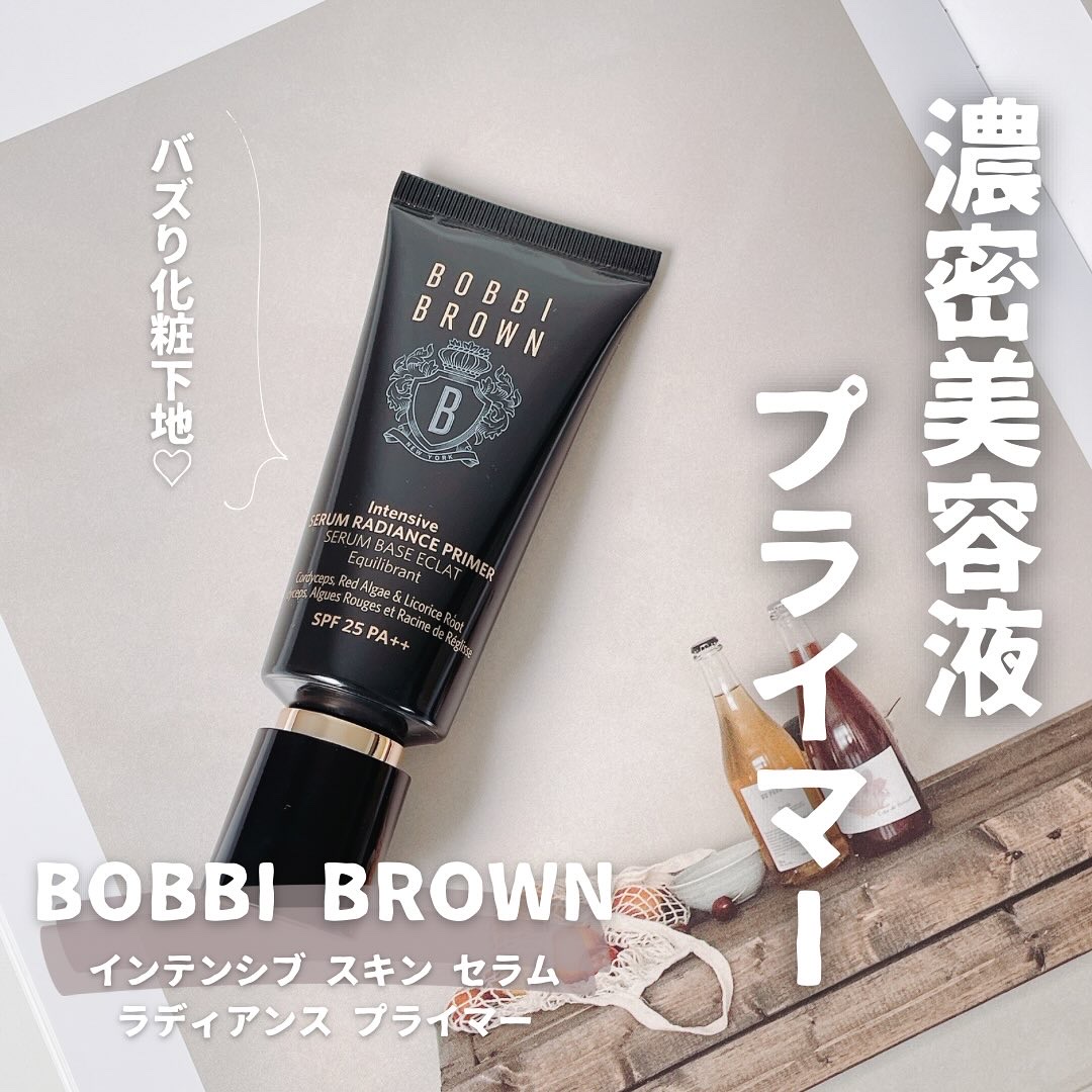 インテンシブ セラム ラディアンス プライマー/BOBBI BROWN/化粧下地を使ったクチコミ（1枚目）