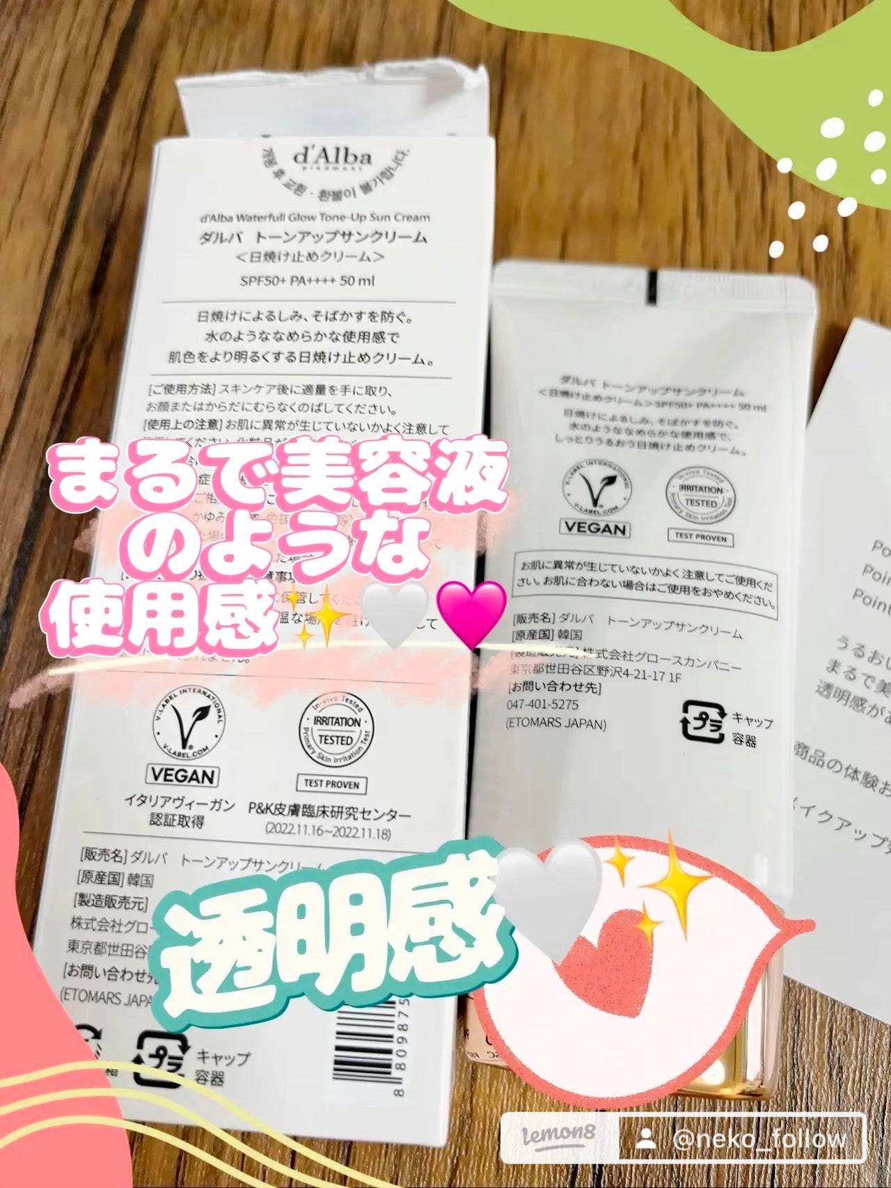 ウォータフルトーンアップサンクリーム/ダルバ/日焼け止めクリームを使ったクチコミ(4枚目)