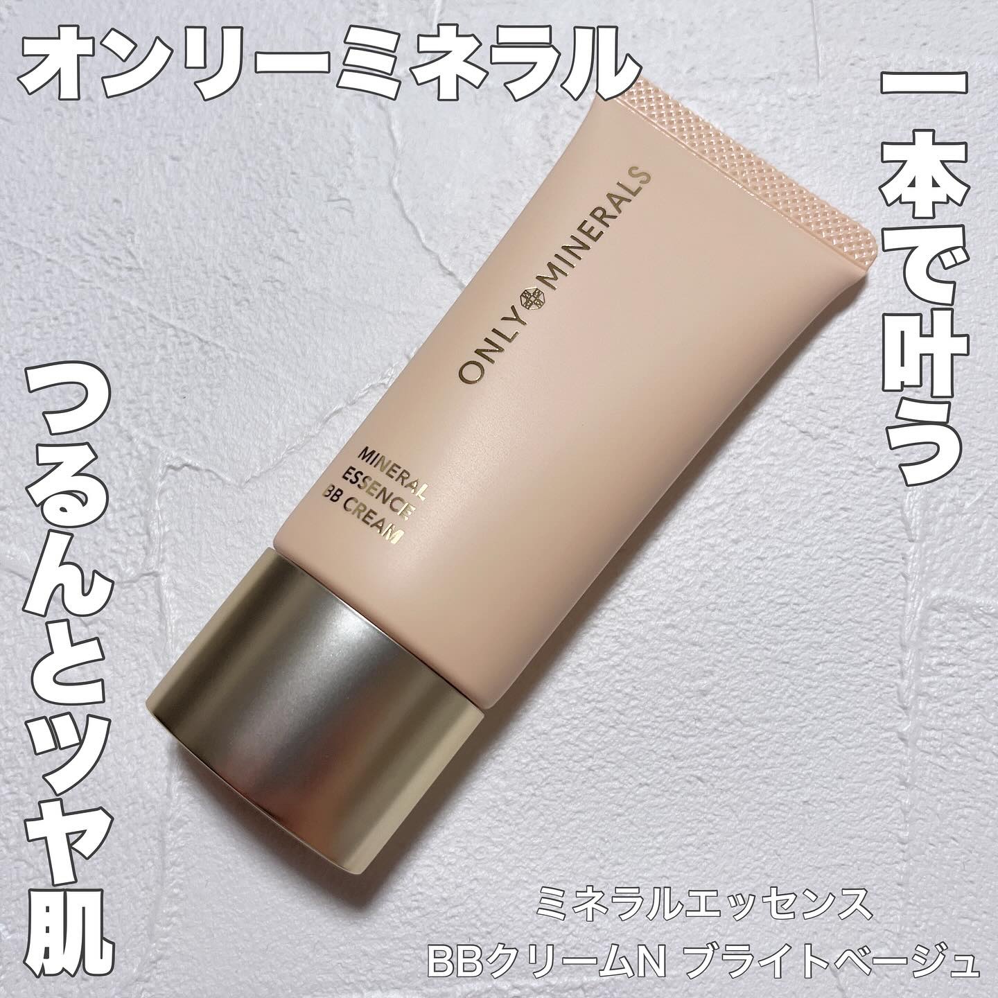 ミネラルエッセンス BBクリームN/ONLY MINERALS/BBクリームを使ったクチコミ（1枚目）