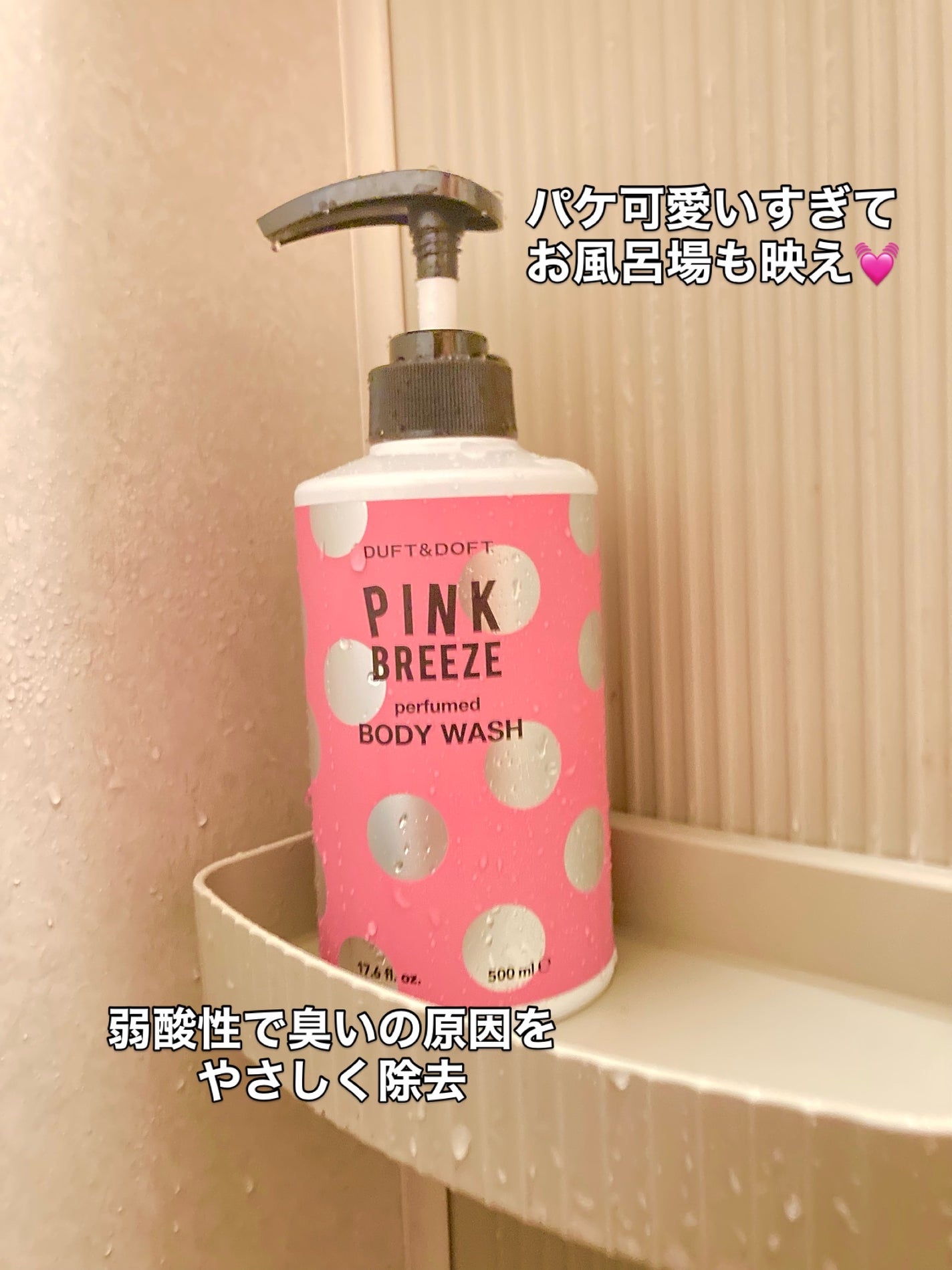 miia2020 on LIPS 「お疲れ様です🙌🏻やっと週末🌃💓とゆう事でお風呂が可愛いいくなる..」(2枚目)