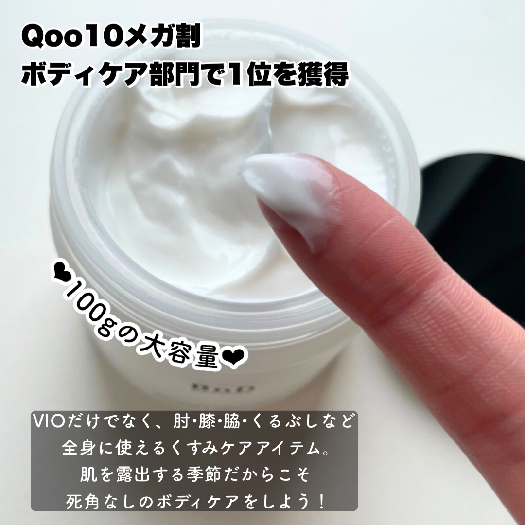 BnDアンダーアームクリーム(ボディクリーム)/BnD/デリケートゾーンケアを使ったクチコミ（2枚目）