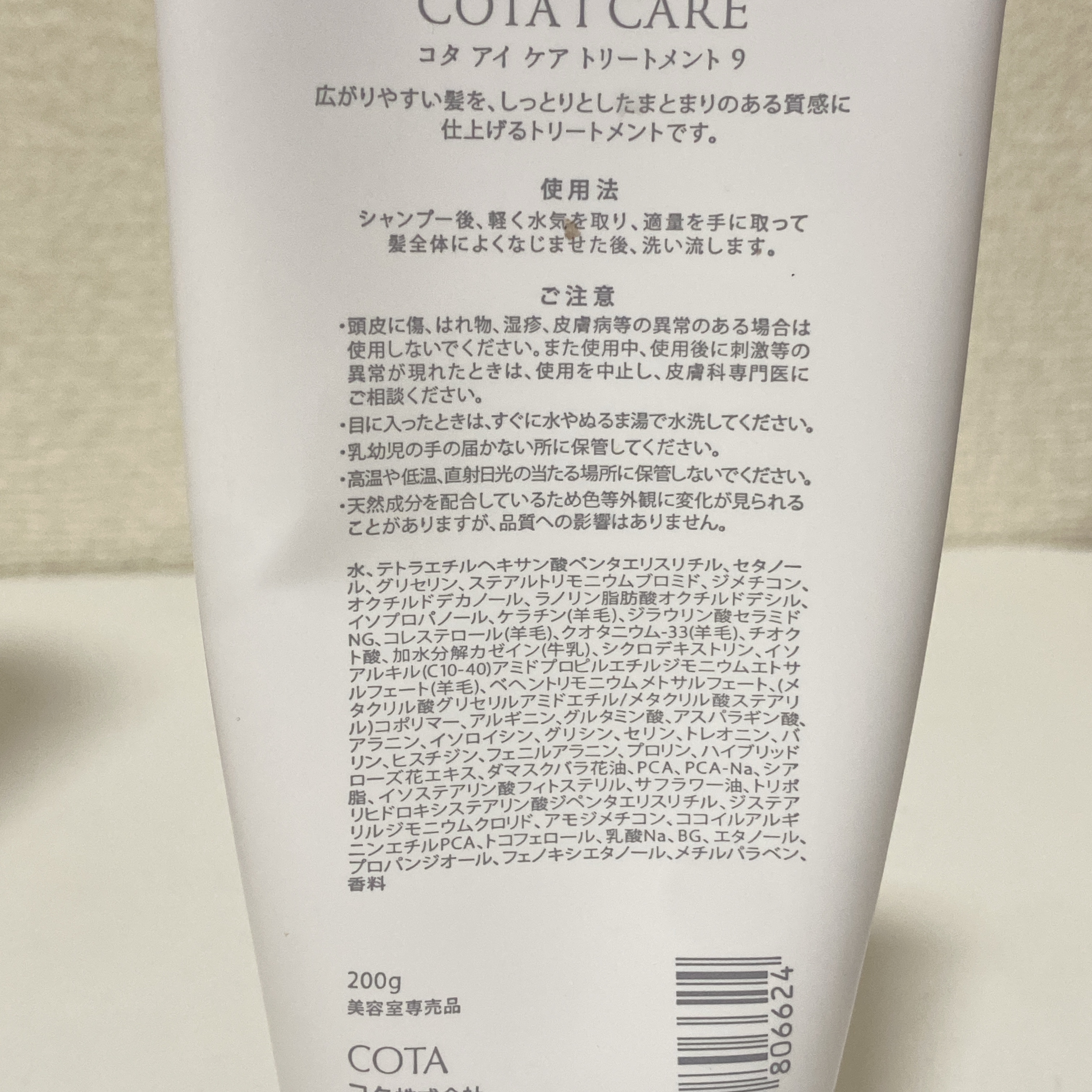 アイ ケア シャンプー 7/コタ/サロンシャンプーを使ったクチコミ（3枚目）