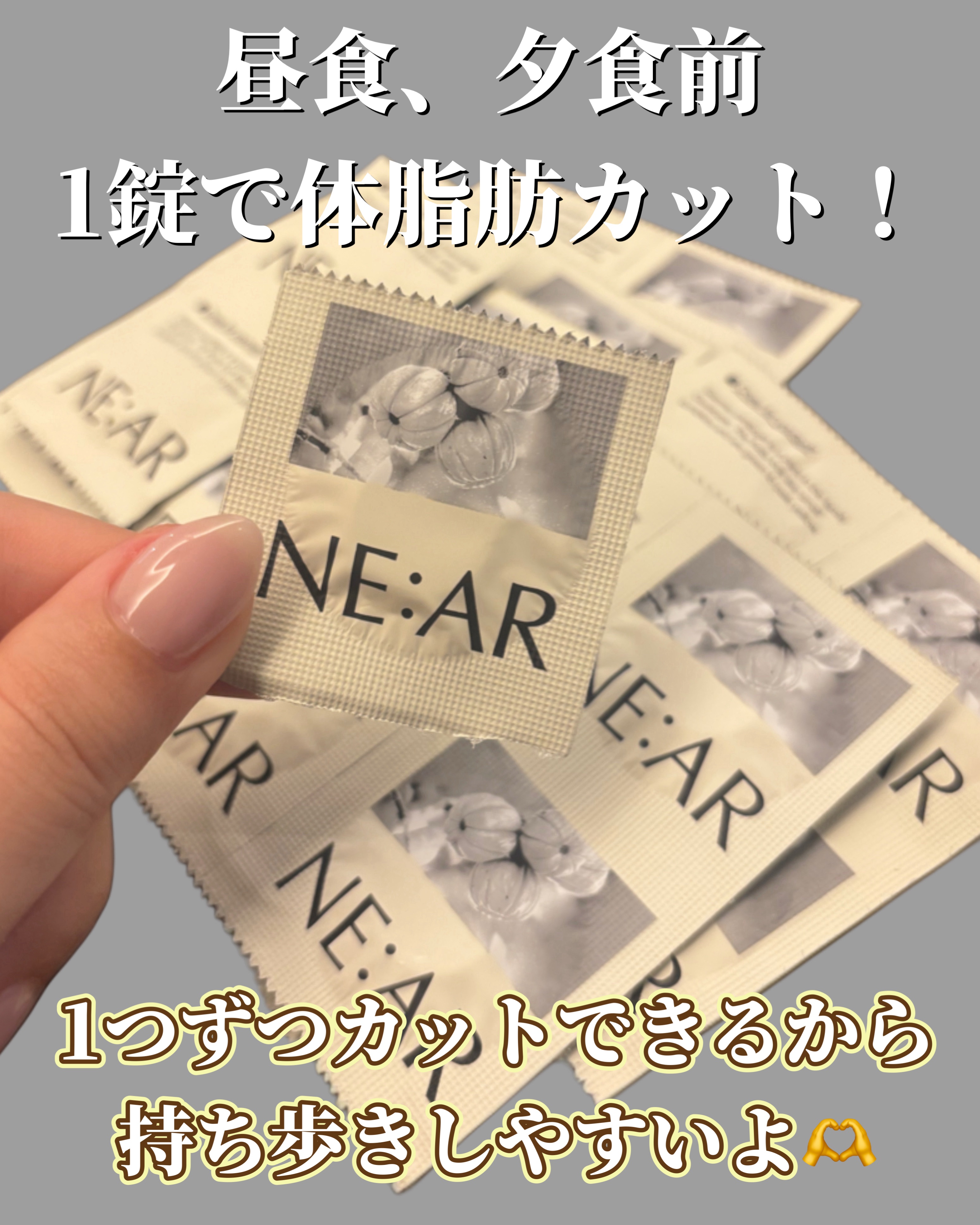 ガルシニア/NE:AR/ボディサプリメントを使ったクチコミ（2枚目）