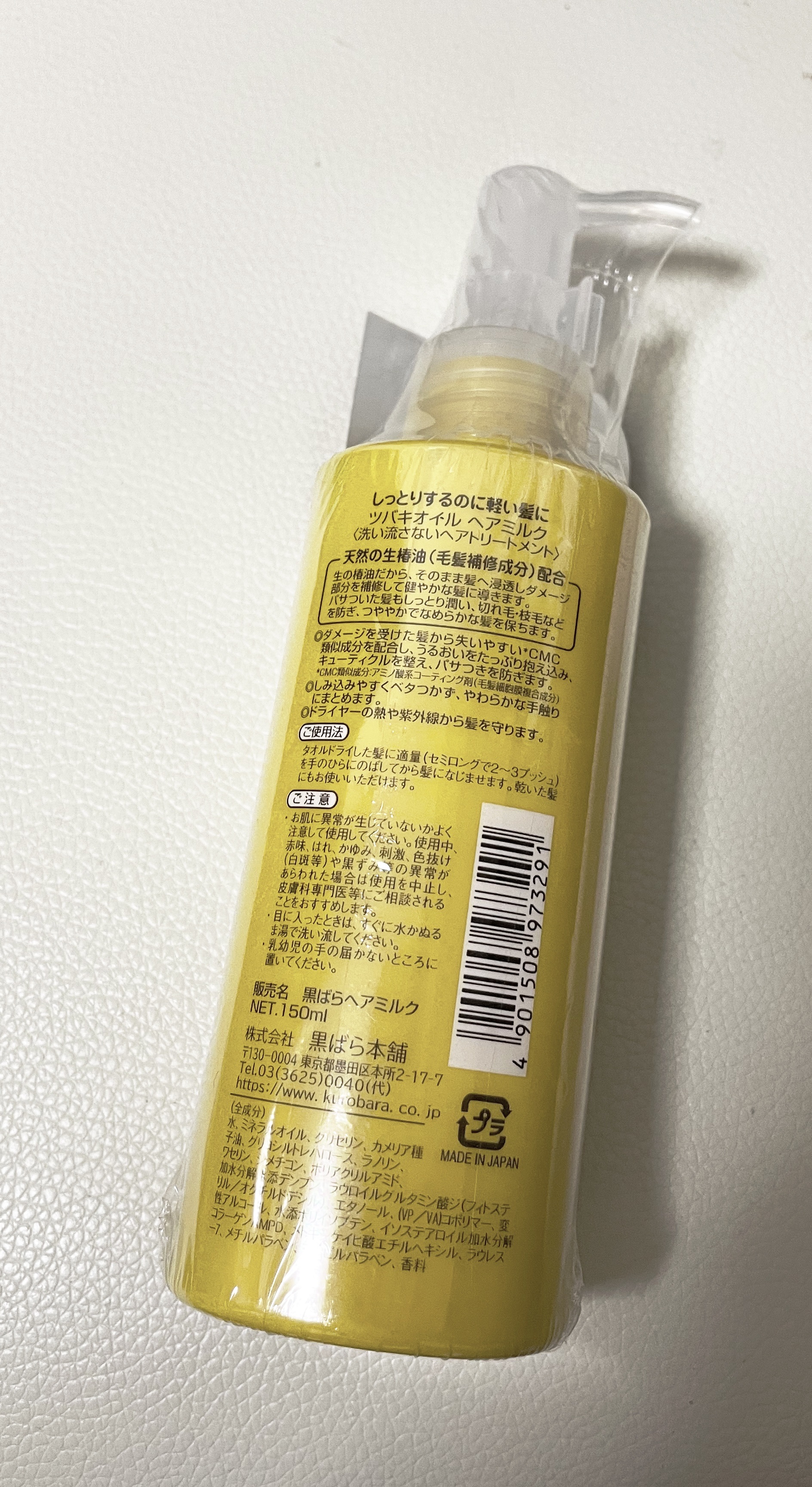 を使ったクチコミ（2枚目）