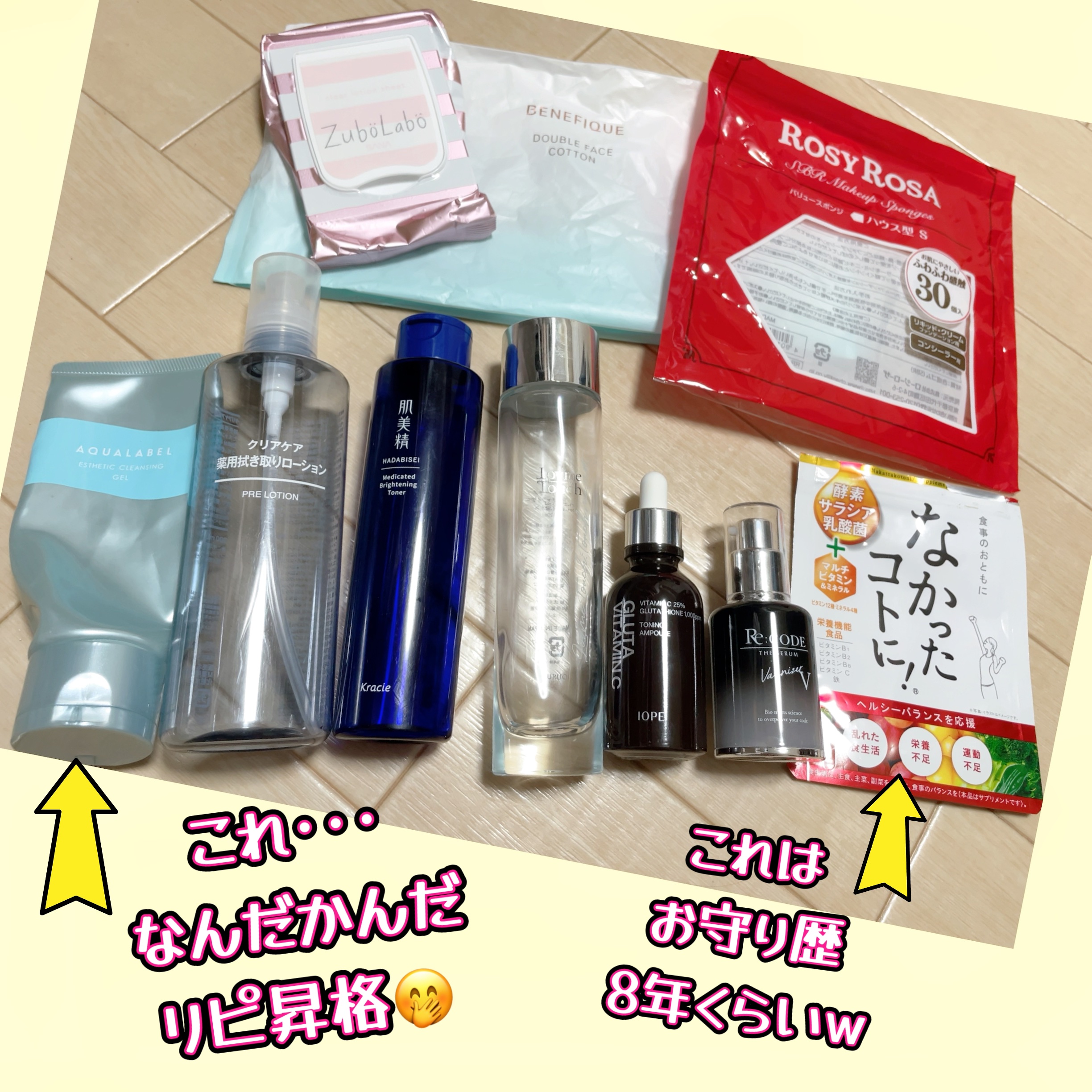 なかったコトに！VM /なかったコトに！/健康サプリメントを使ったクチコミ（2枚目）