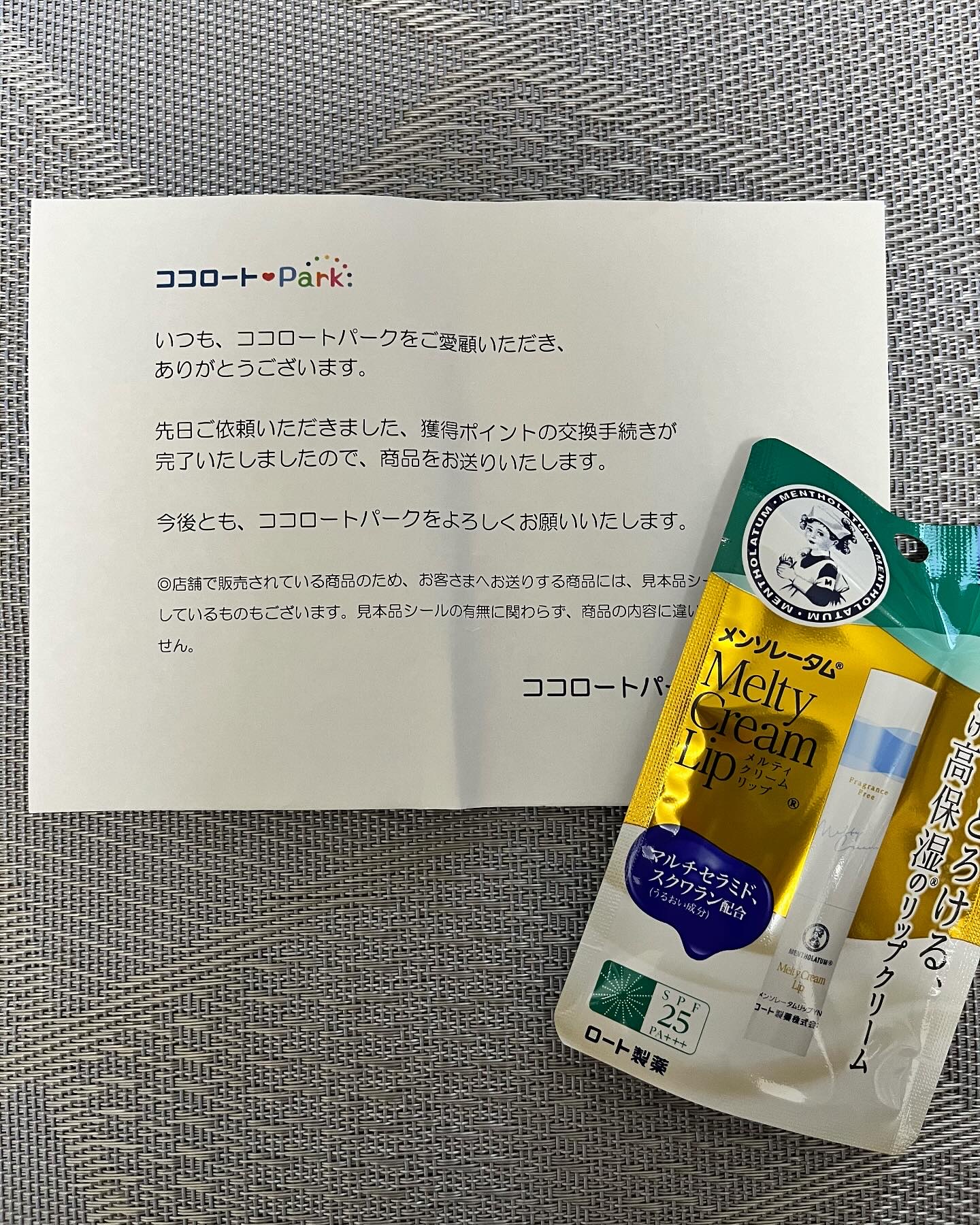 を使ったクチコミ（1枚目）