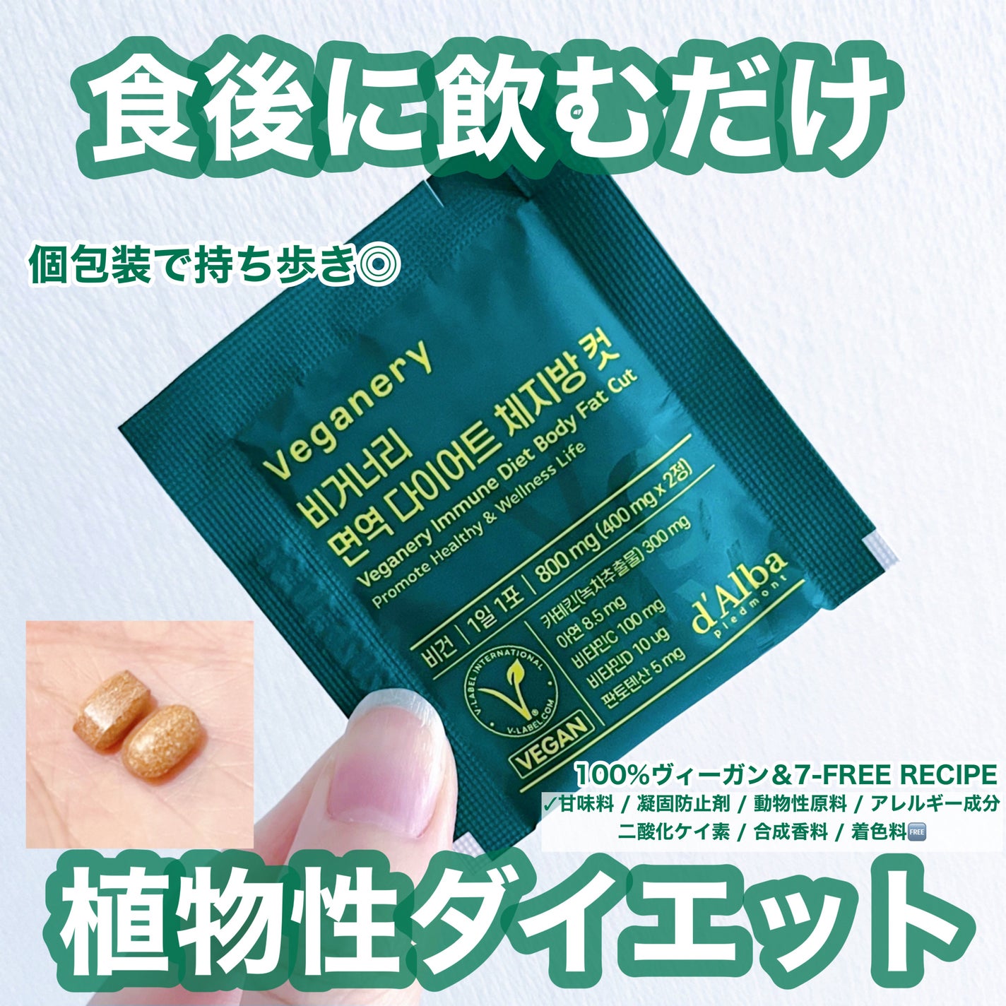 ヴィーガナリー免疫ダイエット 体脂肪カット (シャインマスカット味)/ダルバ/美容サプリメントを使ったクチコミ(1枚目)