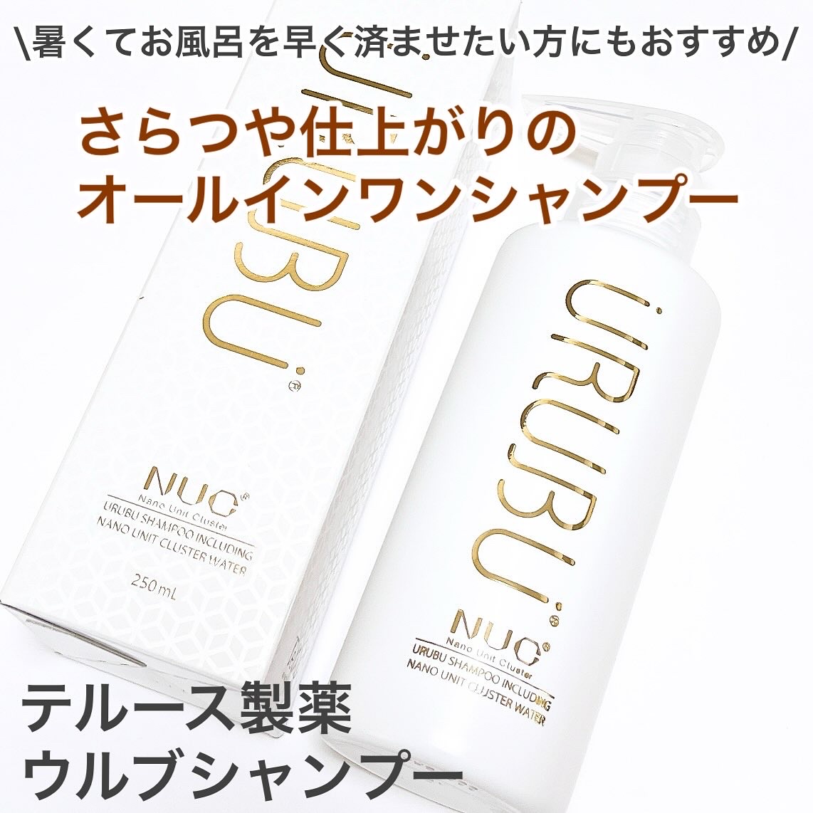 ウルブシャンプー/URUBU/市販シャンプーを使ったクチコミ（1枚目）