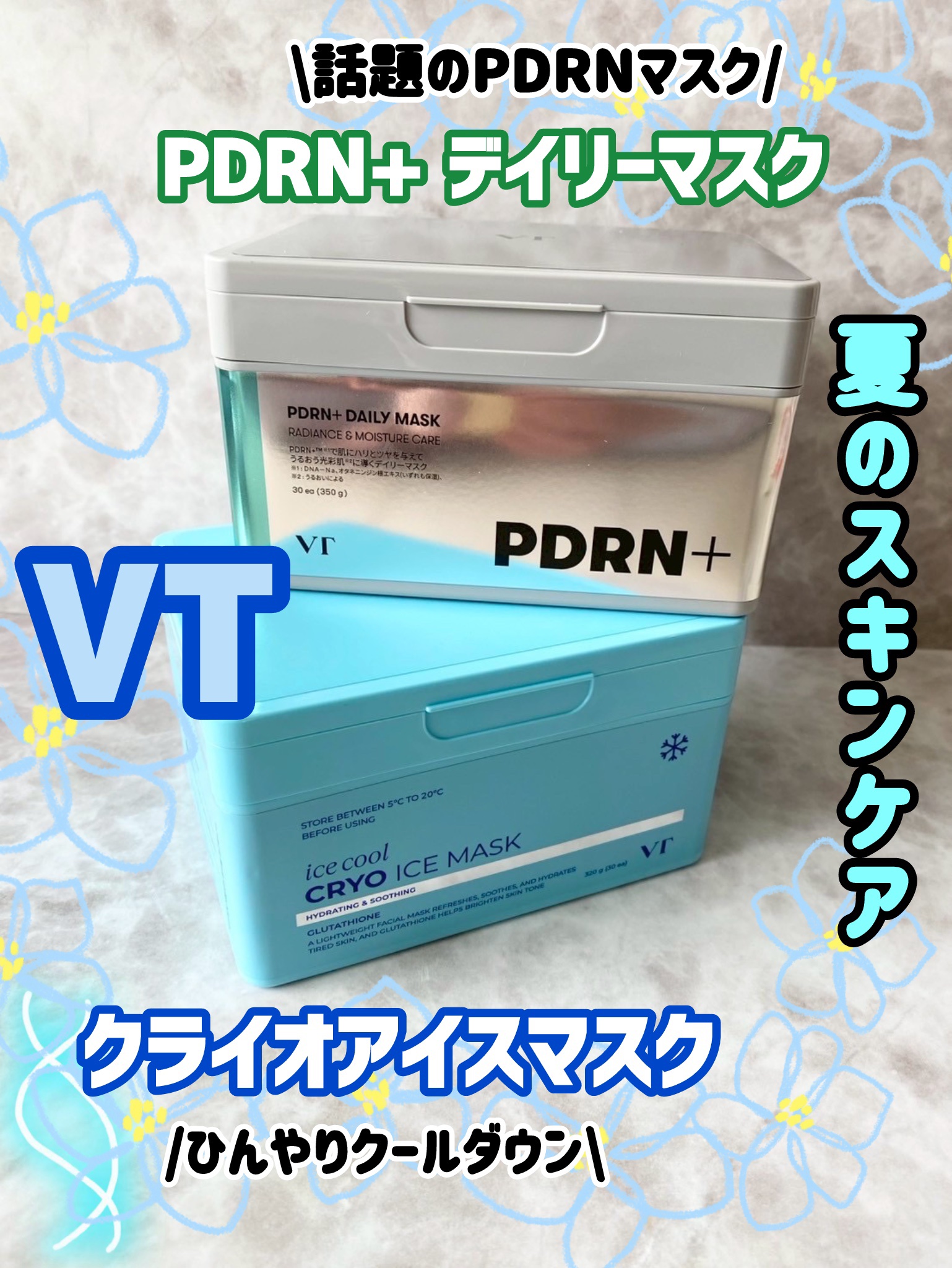PDRN+ デイリーマスク/VT/シートマスク・パックを使ったクチコミ（1枚目）