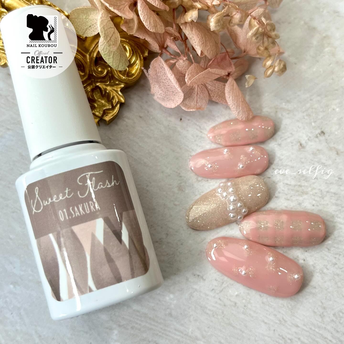 Sweet Flash/ネイル工房/ジェルネイルを使ったクチコミ（1枚目）