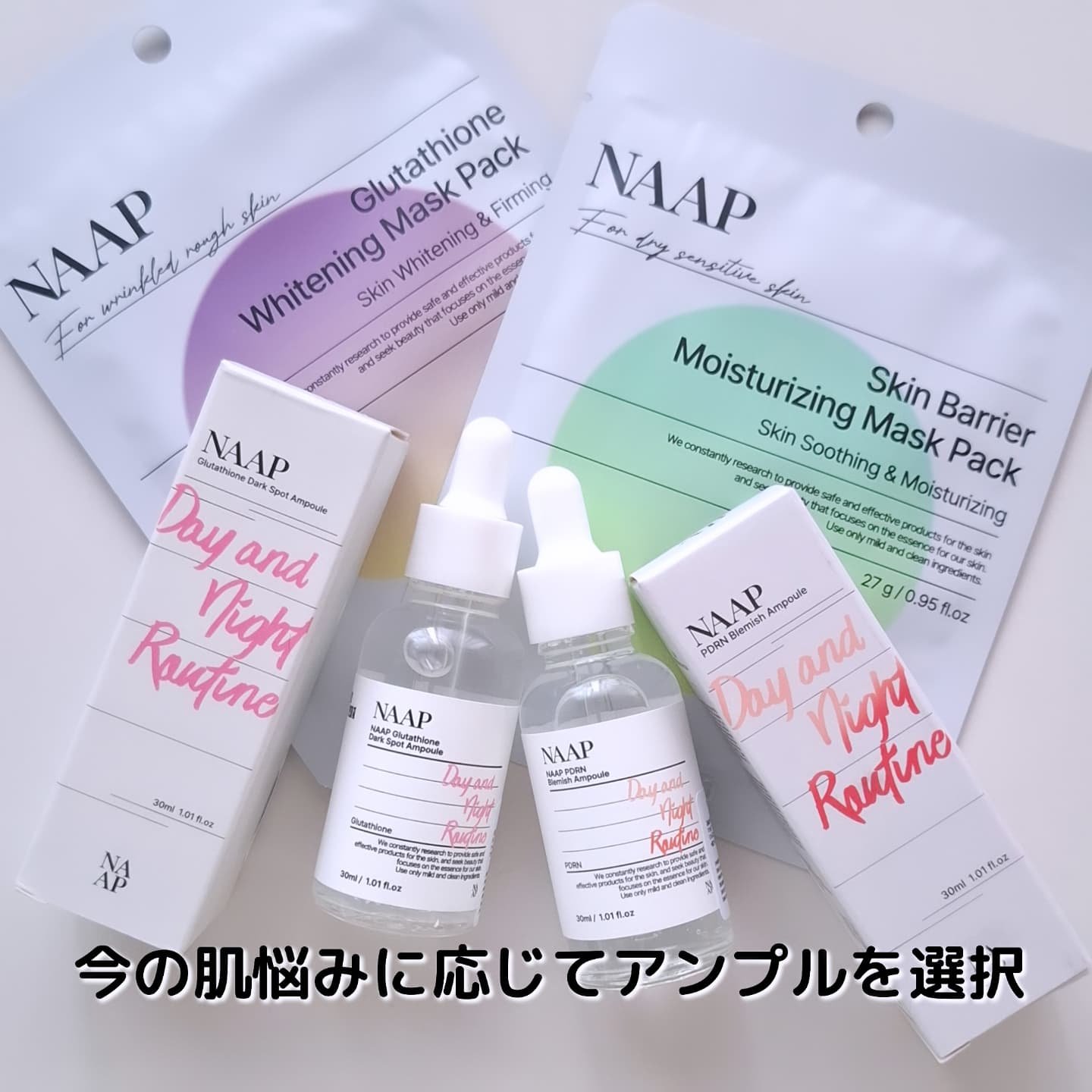 NAAP アンプル/NAAP/美容液を使ったクチコミ（1枚目）