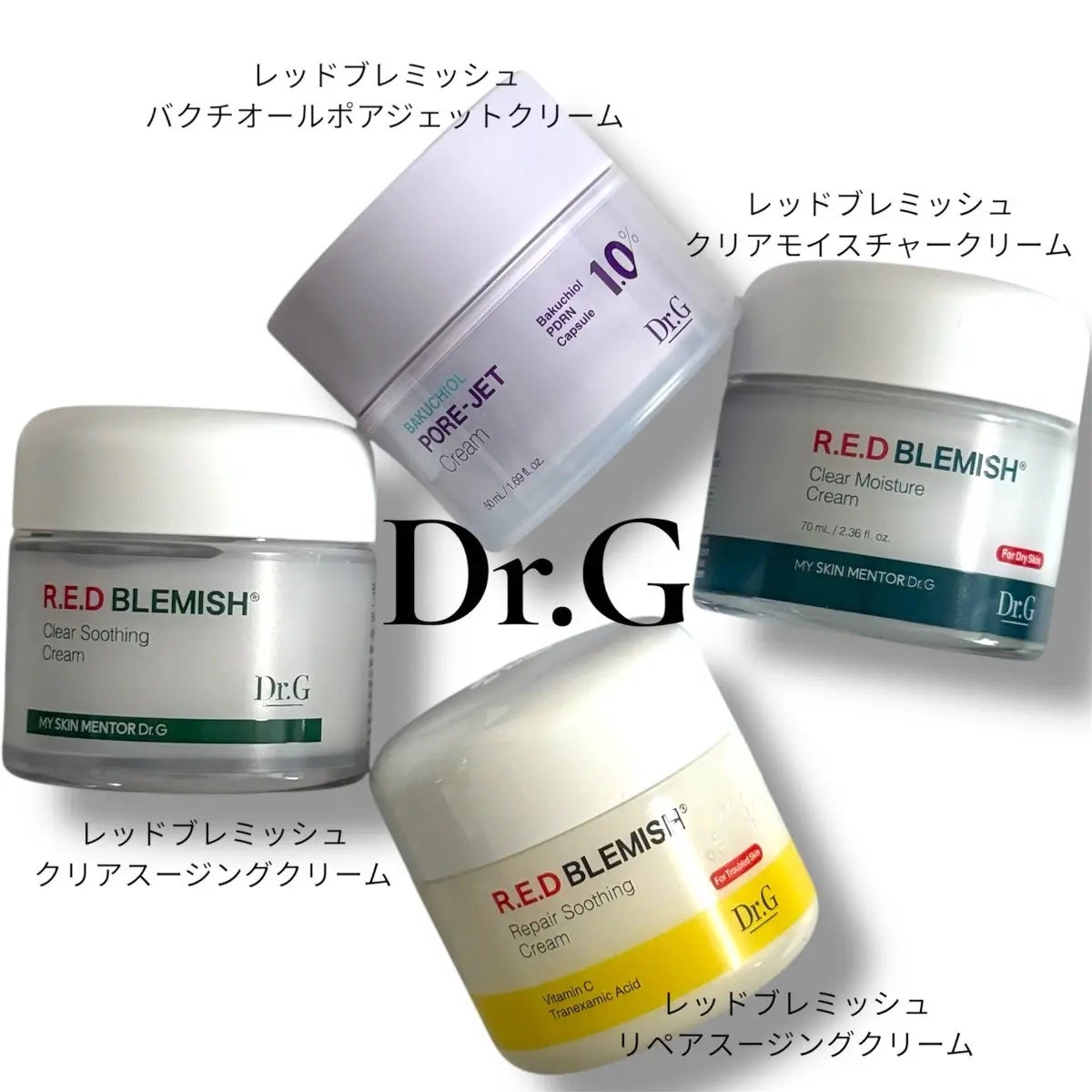 レッドブレミッシュ クリアスージングクリーム/Dr.G/フェイスクリームを使ったクチコミ(1枚目)