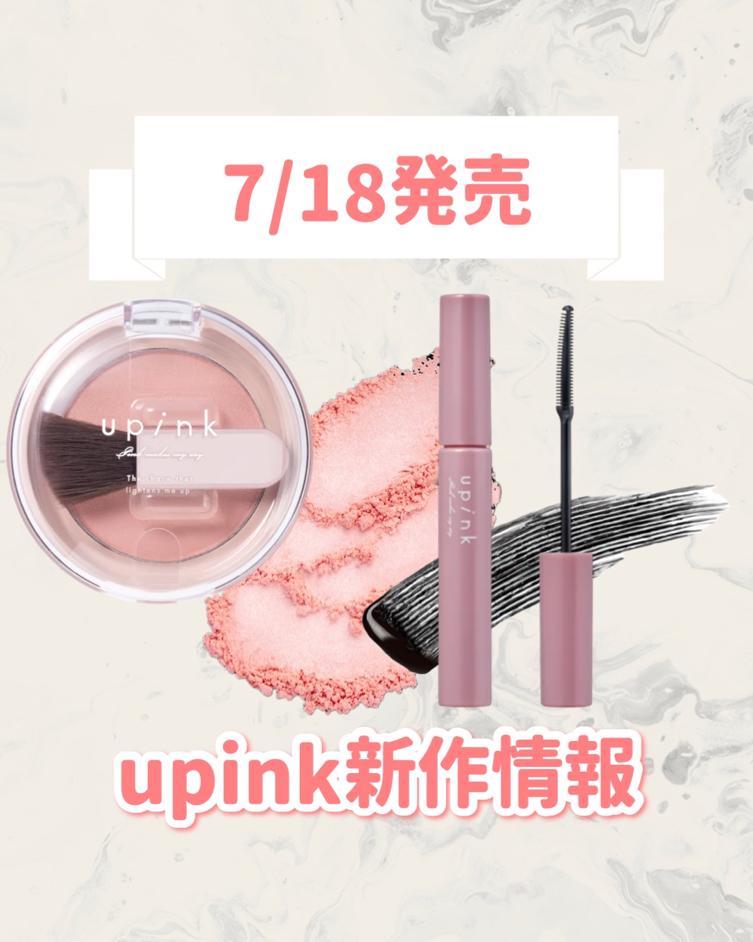 フェアリーカールマスカラ/upink/マスカラを使ったクチコミ（1枚目）