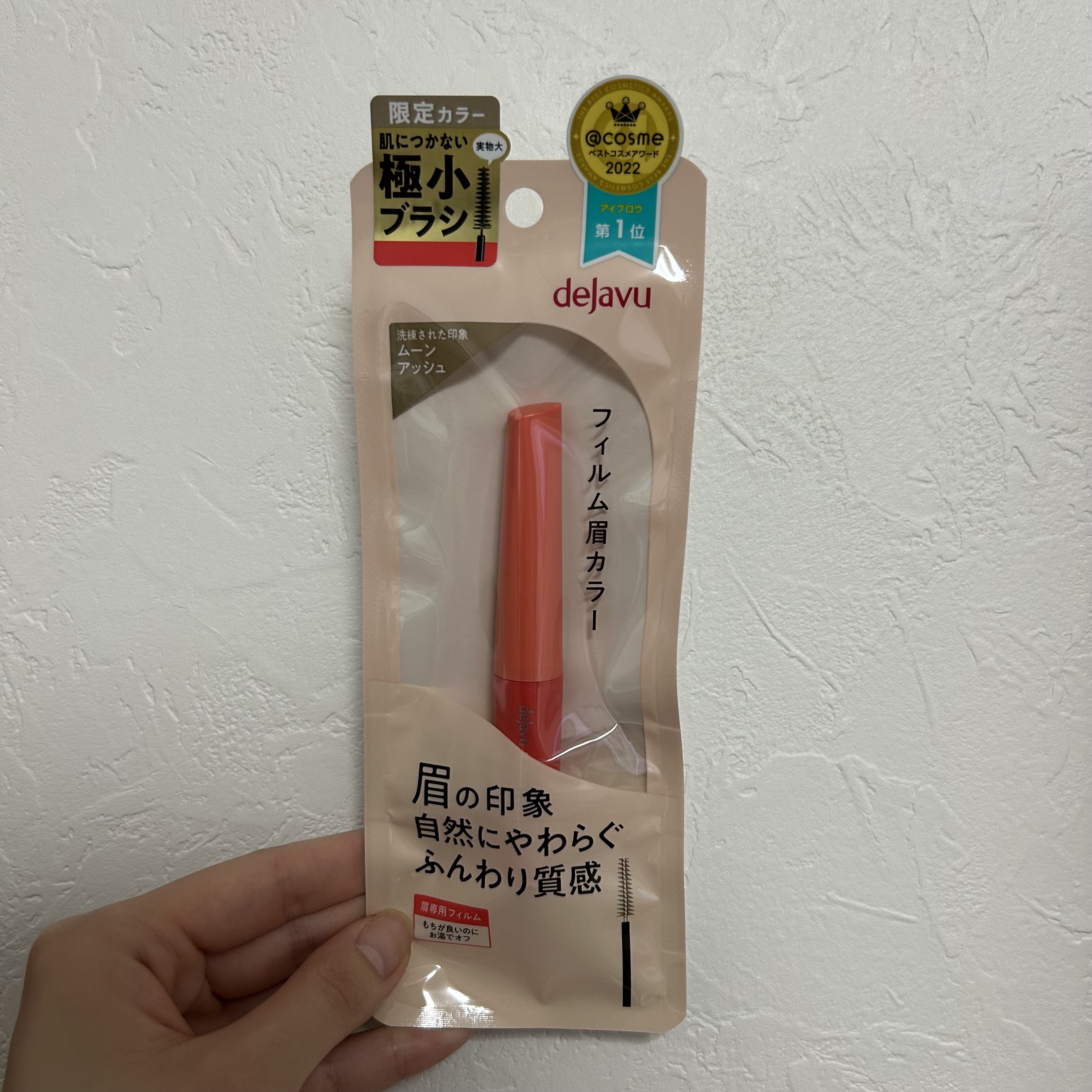 フィルム眉カラー/デジャヴュ/眉マスカラを使ったクチコミ（1枚目）