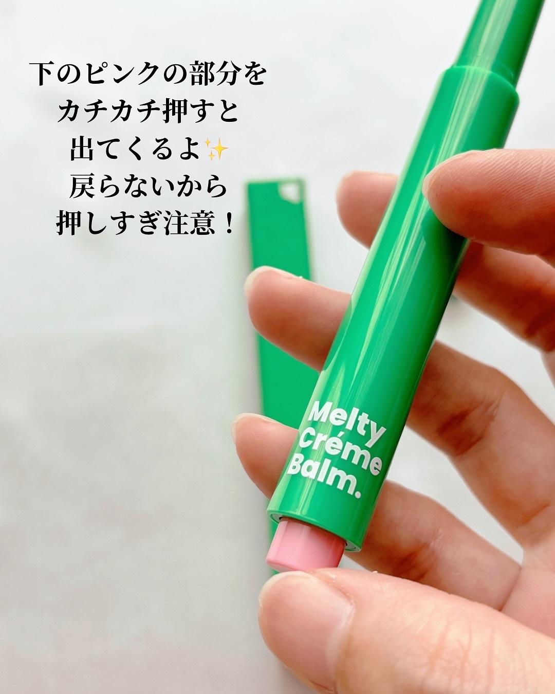 MELTY CREME BALM/Gala Camille/リップバームを使ったクチコミ（3枚目）