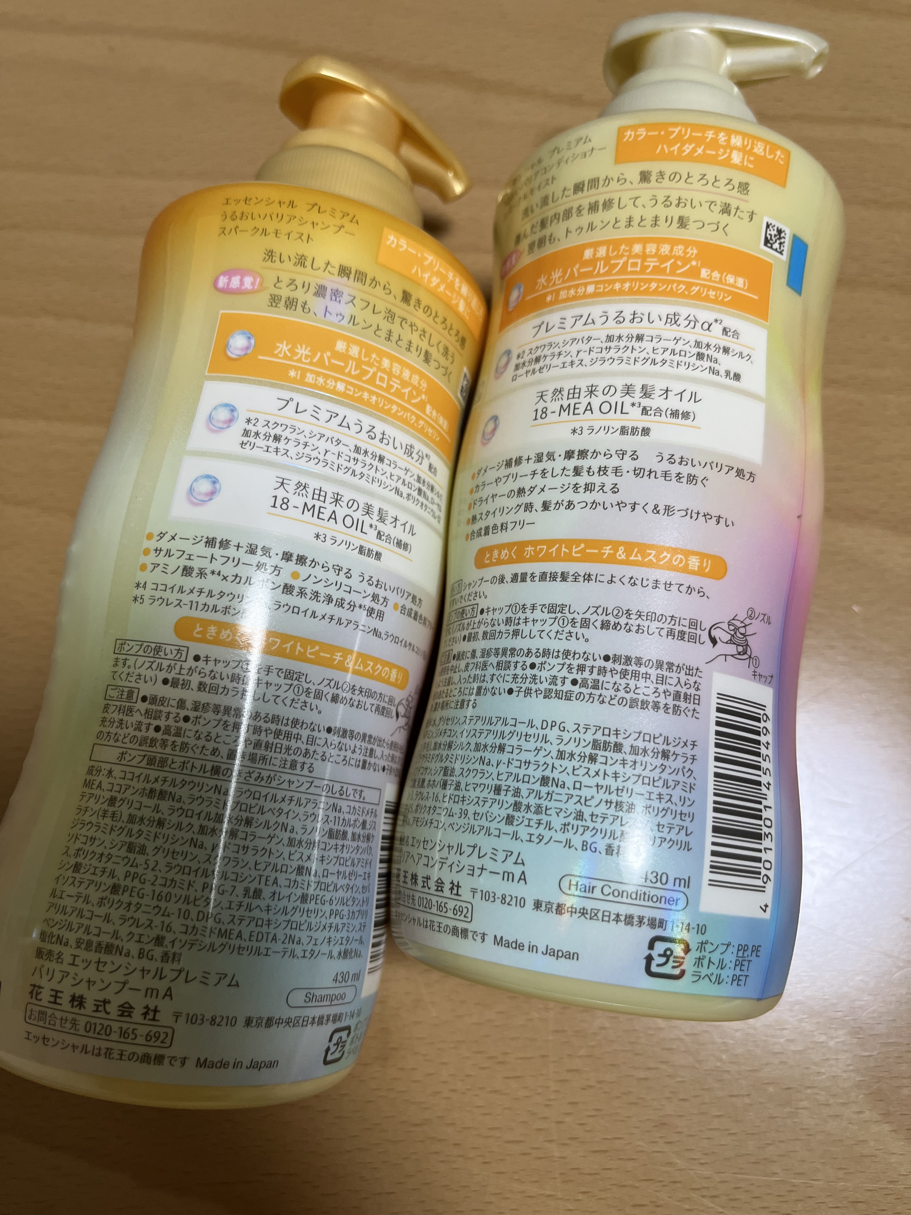 エッセンシャルプレミアム バリアシャンプー・コンディショナー スパークルモイスト/エッセンシャル/市販シャンプーを使ったクチコミ（2枚目）