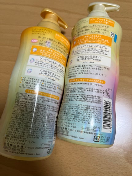 エッセンシャルプレミアム バリアシャンプー・コンディショナー スパークルモイスト/エッセンシャル/市販シャンプーを使ったクチコミ(2枚目)