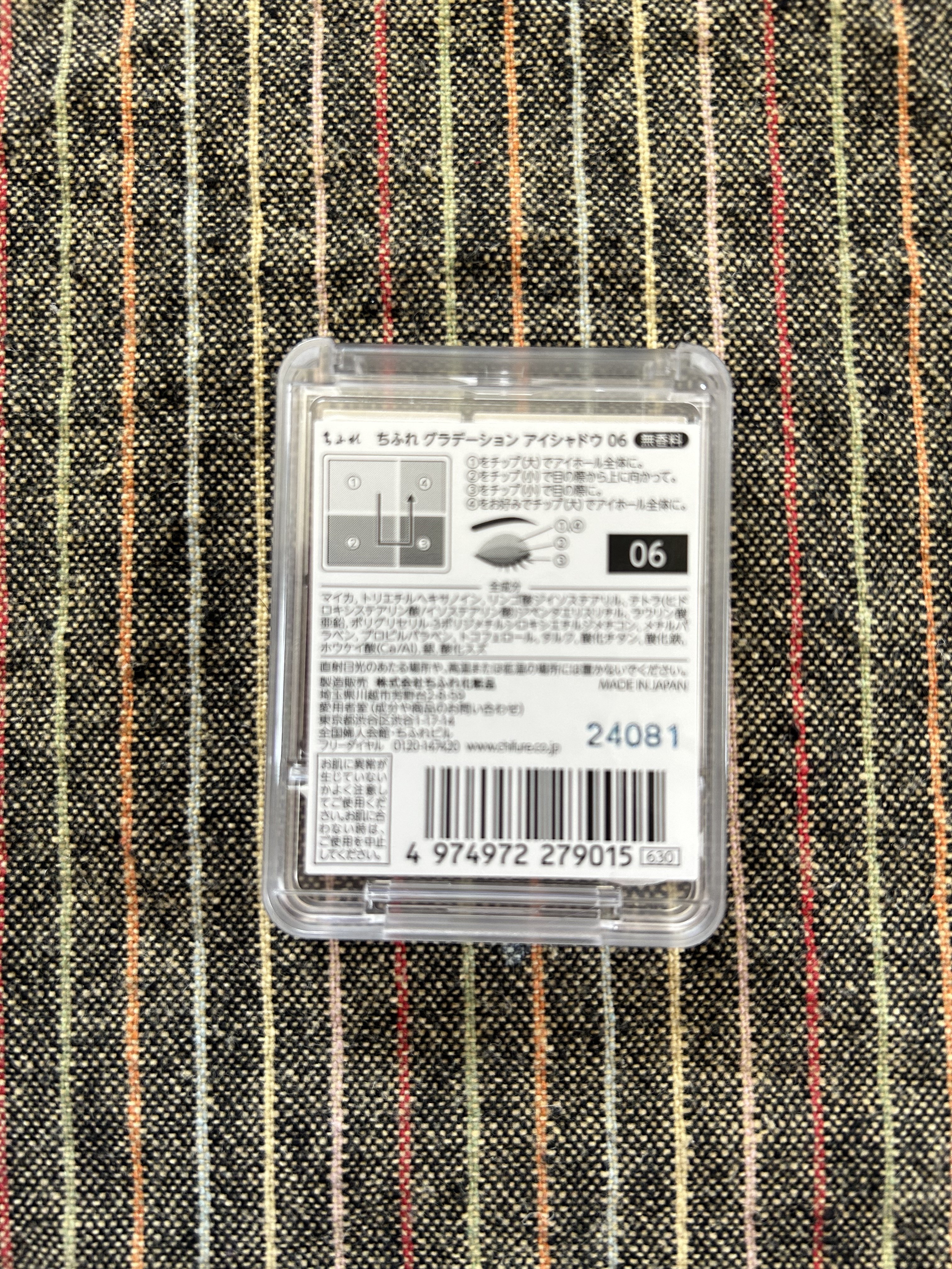 グラデーション アイシャドウ/ちふれ/アイシャドウパレットを使ったクチコミ（2枚目）