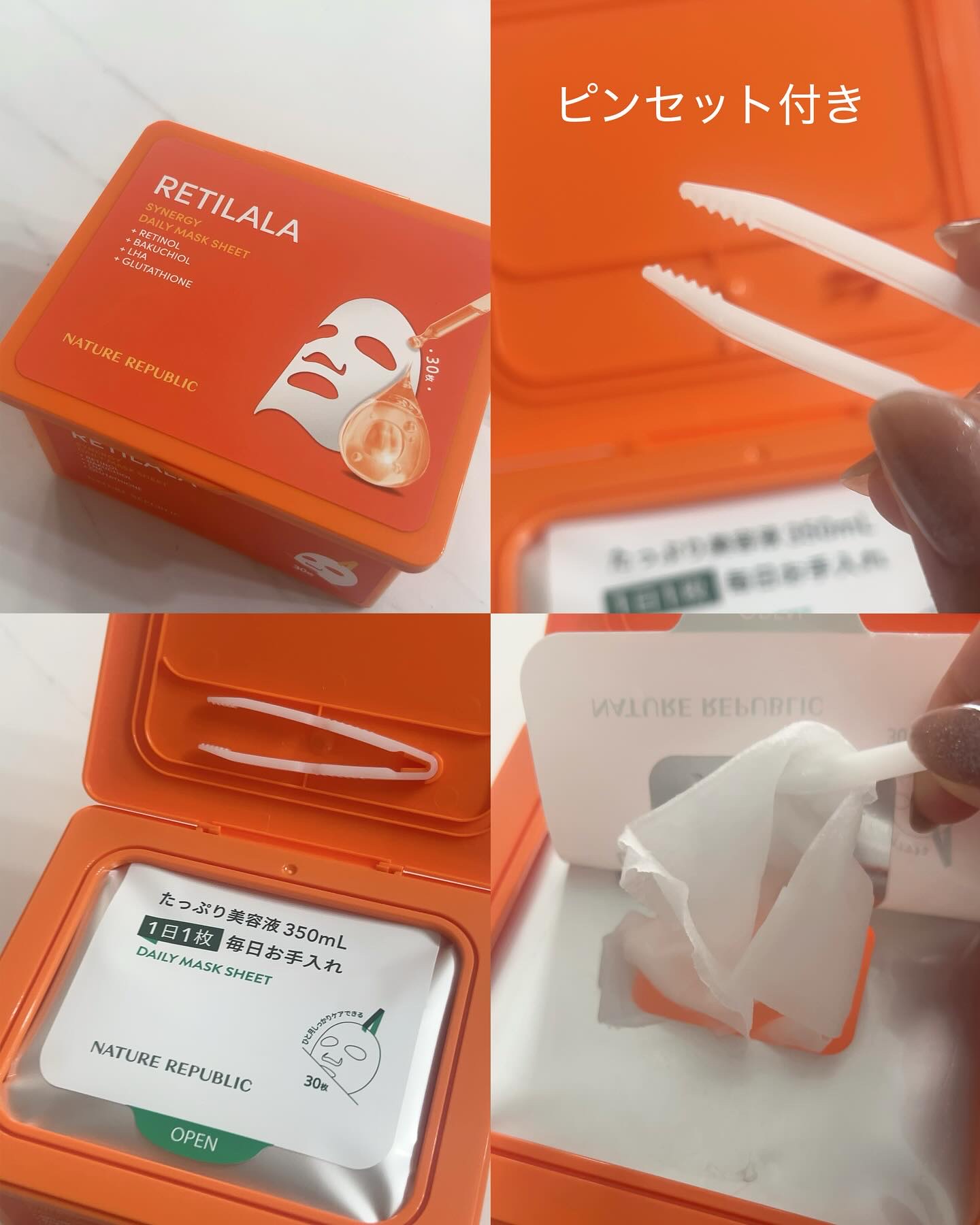 レチララ デイリーシートマスク/ネイチャーリパブリック/シートマスク・パックを使ったクチコミ（2枚目）