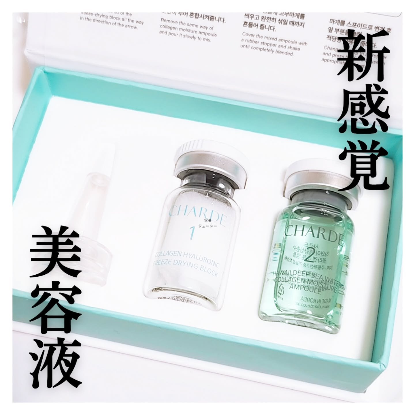 クラウドアンプル 1week キット/CHARDE/美容液を使ったクチコミ（1枚目）