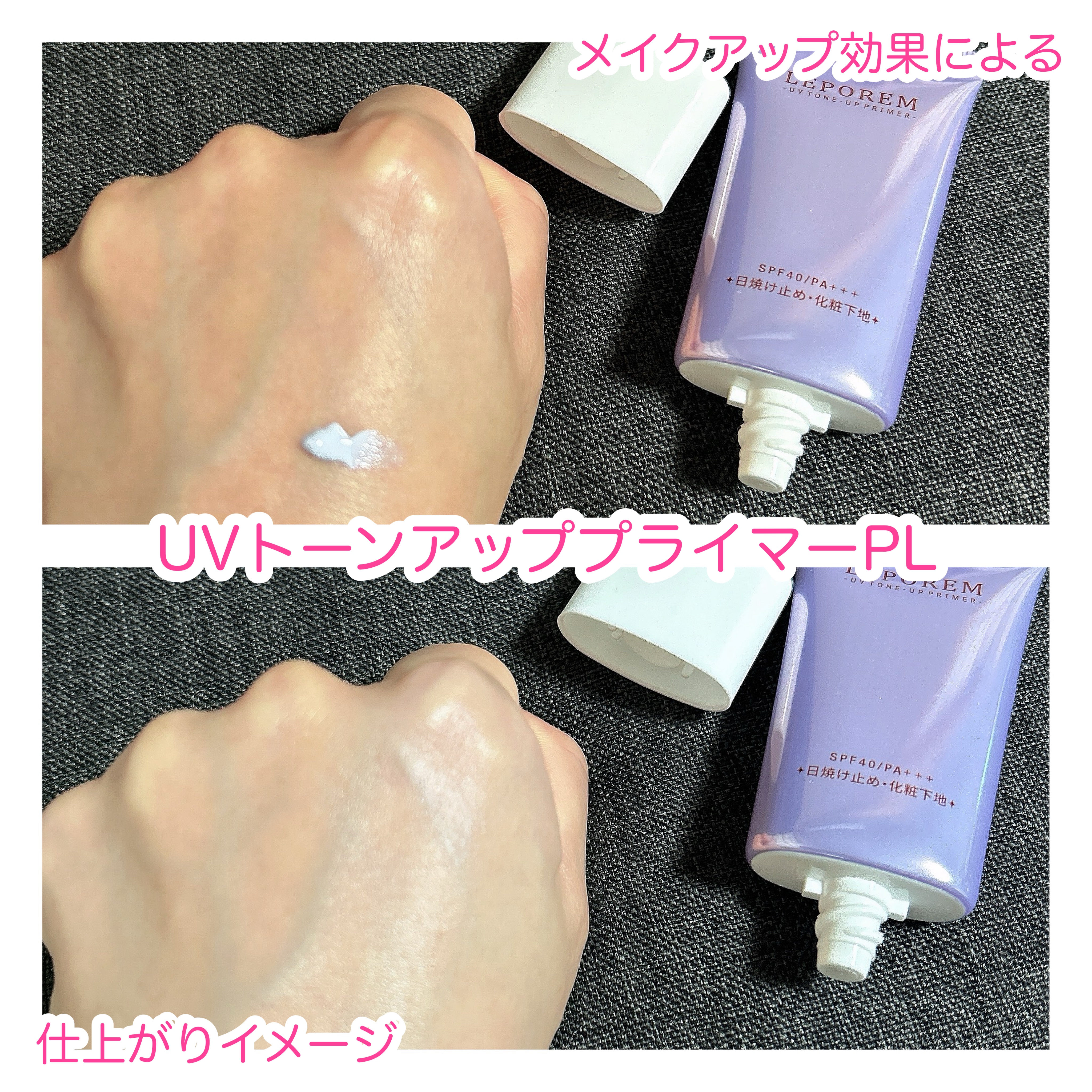 トーンアップUVクリーム/LEPOREM/化粧下地を使ったクチコミ（2枚目）