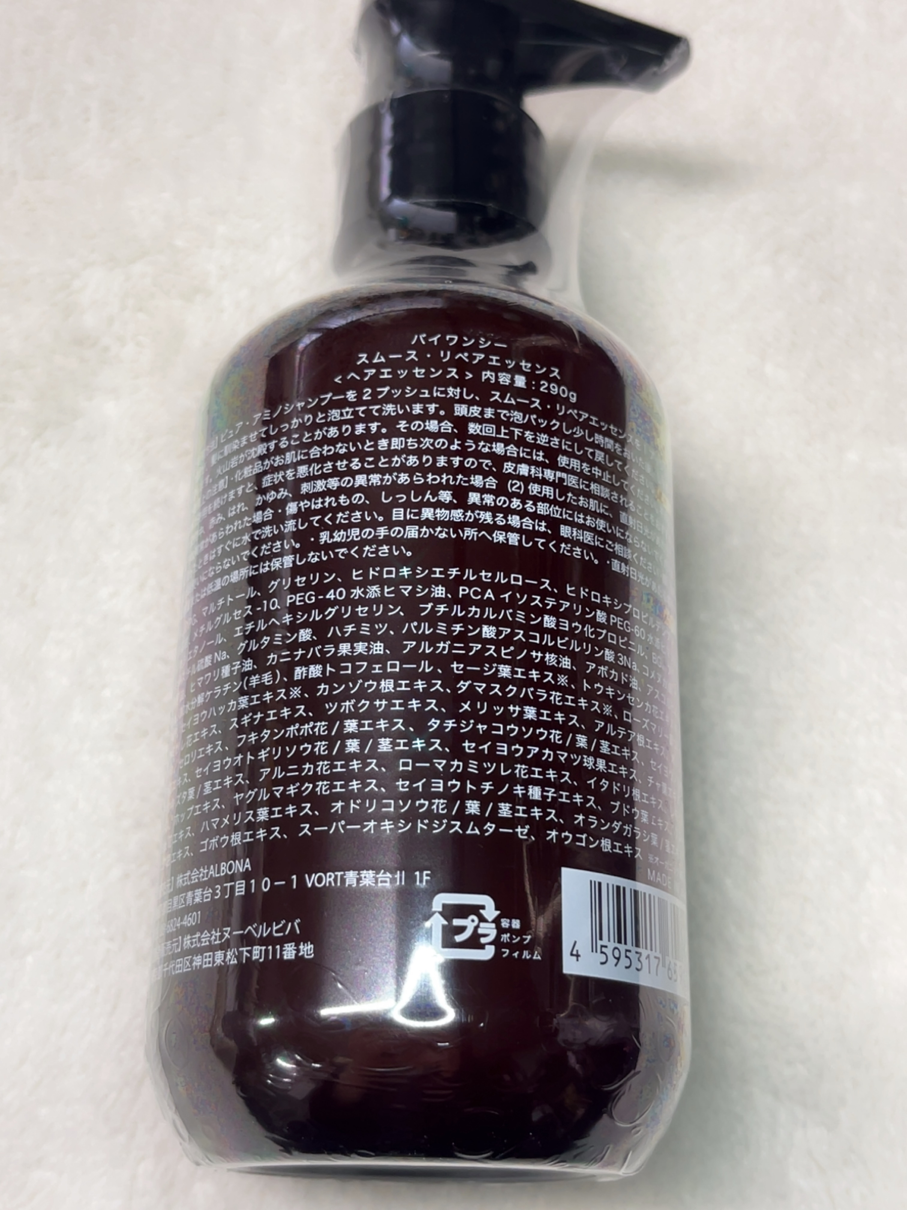 スムースリペアエッセンス/by one sii/サロンシャンプーを使ったクチコミ（2枚目）