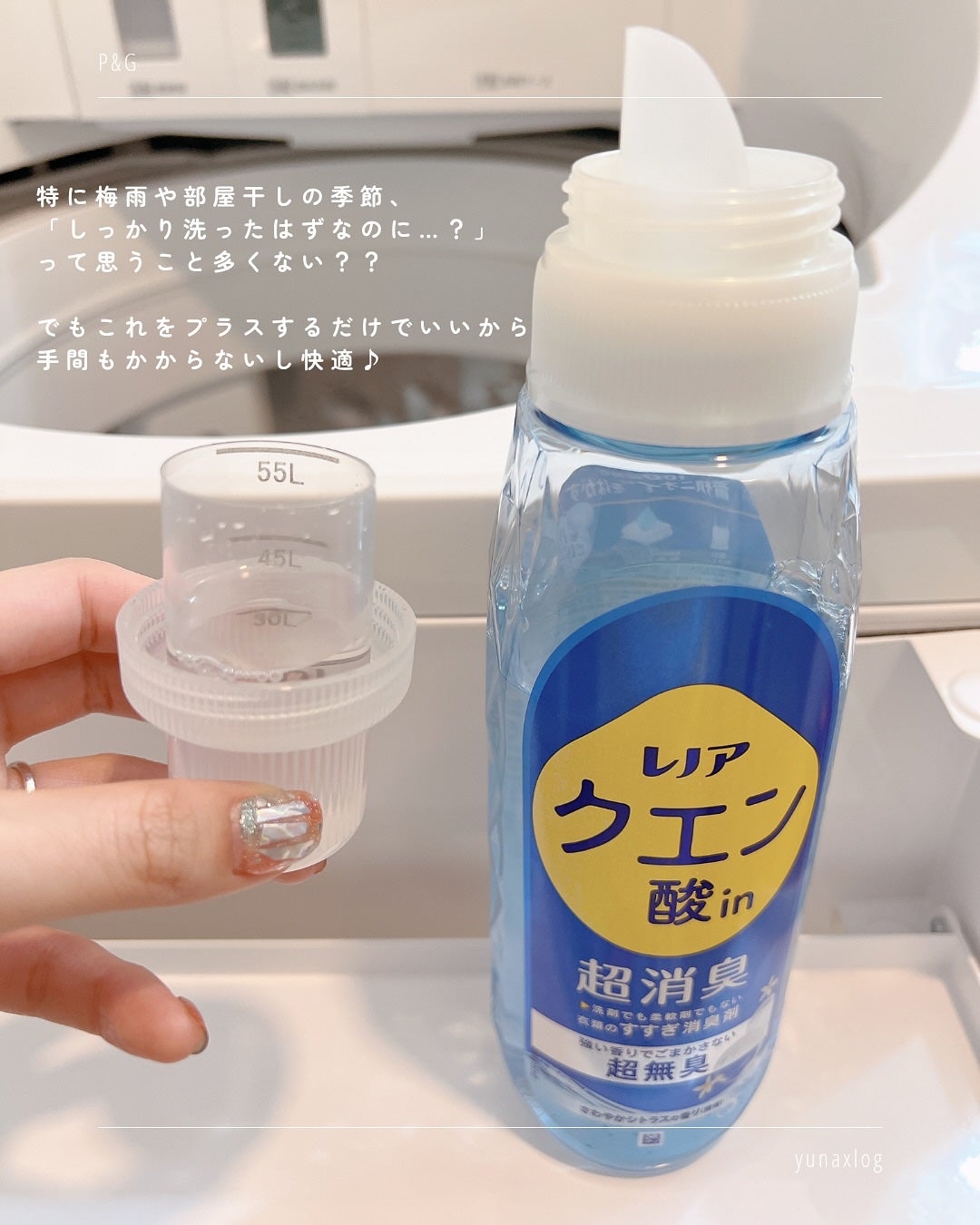 レノア クエン酸in超消臭 さわやか シトラスの香り(微香)/レノア/柔軟剤を使ったクチコミ(3枚目)