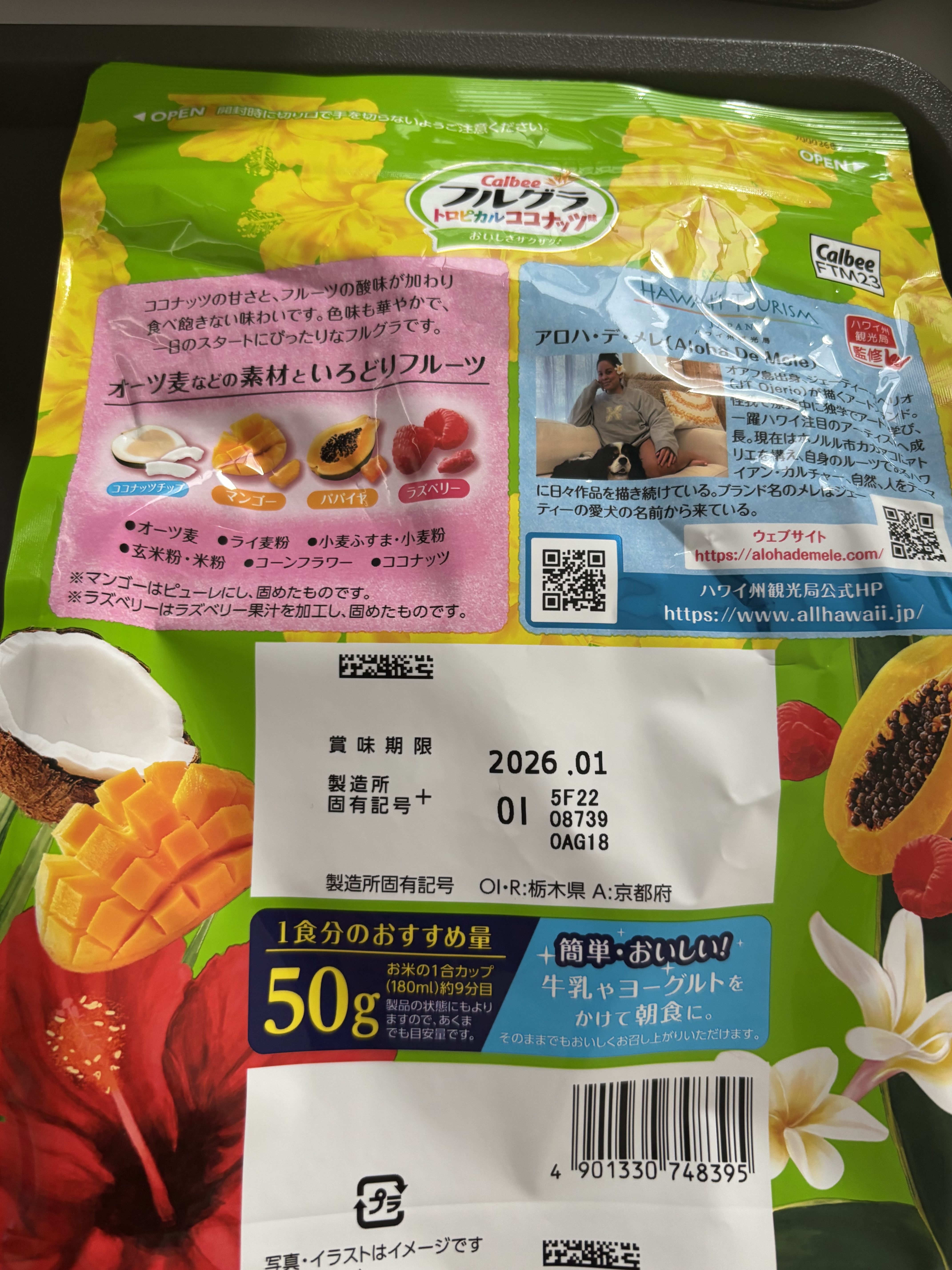 フルグラ®/カルビー/グラノーラを使ったクチコミ（2枚目）