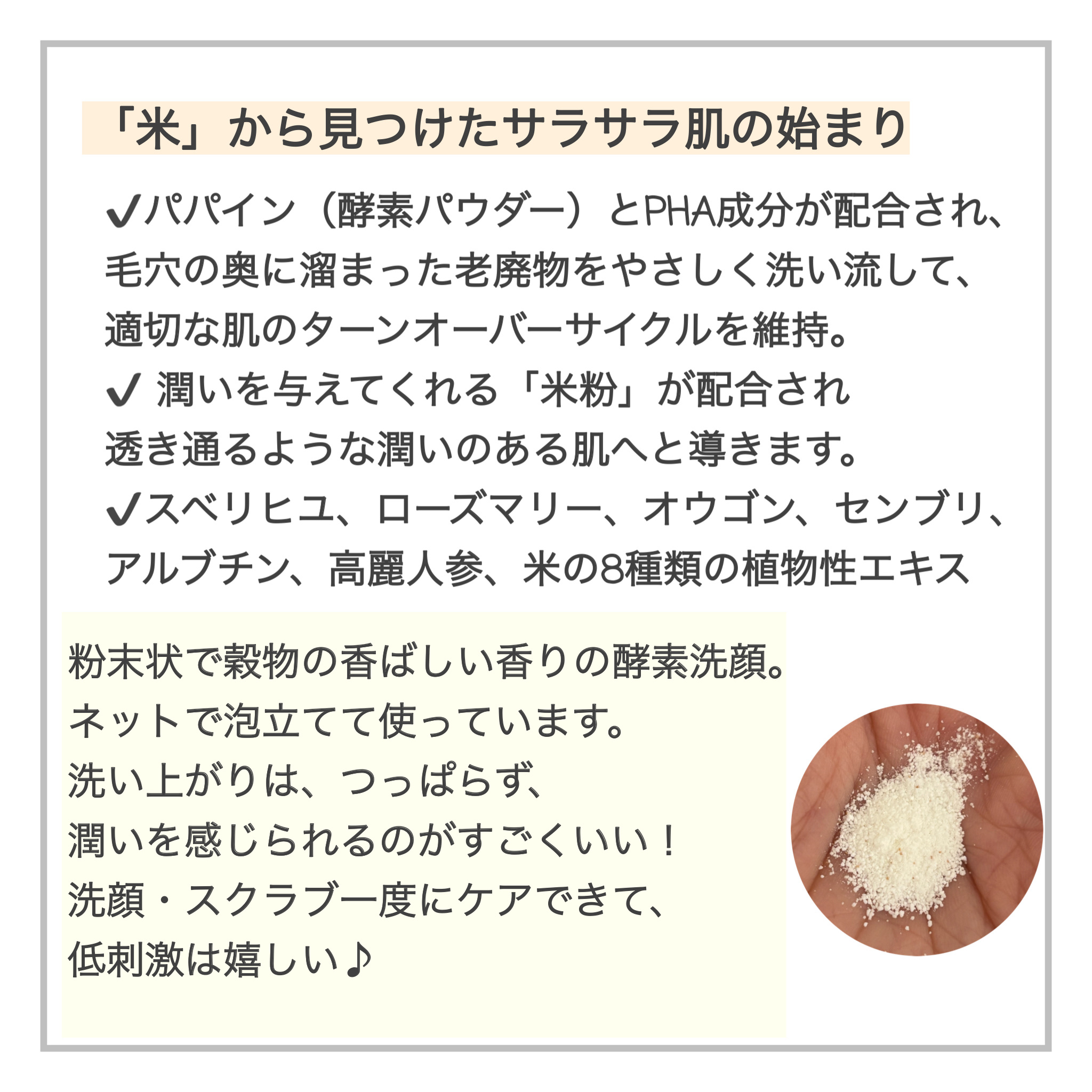 ブレミッシュ 酵素 洗顔パウダー/PAPA RECIPE/洗顔パウダーを使ったクチコミ（2枚目）