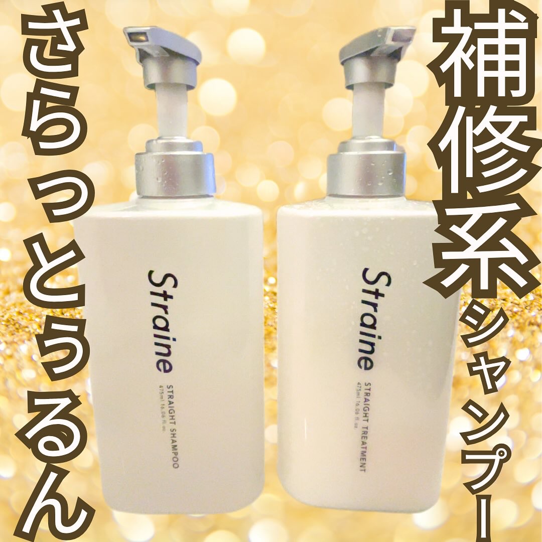 ストレートシャンプー/ストレートトリートメント ホワイトブロッサムの香り/Straine/市販シャンプーを使ったクチコミ（1枚目）