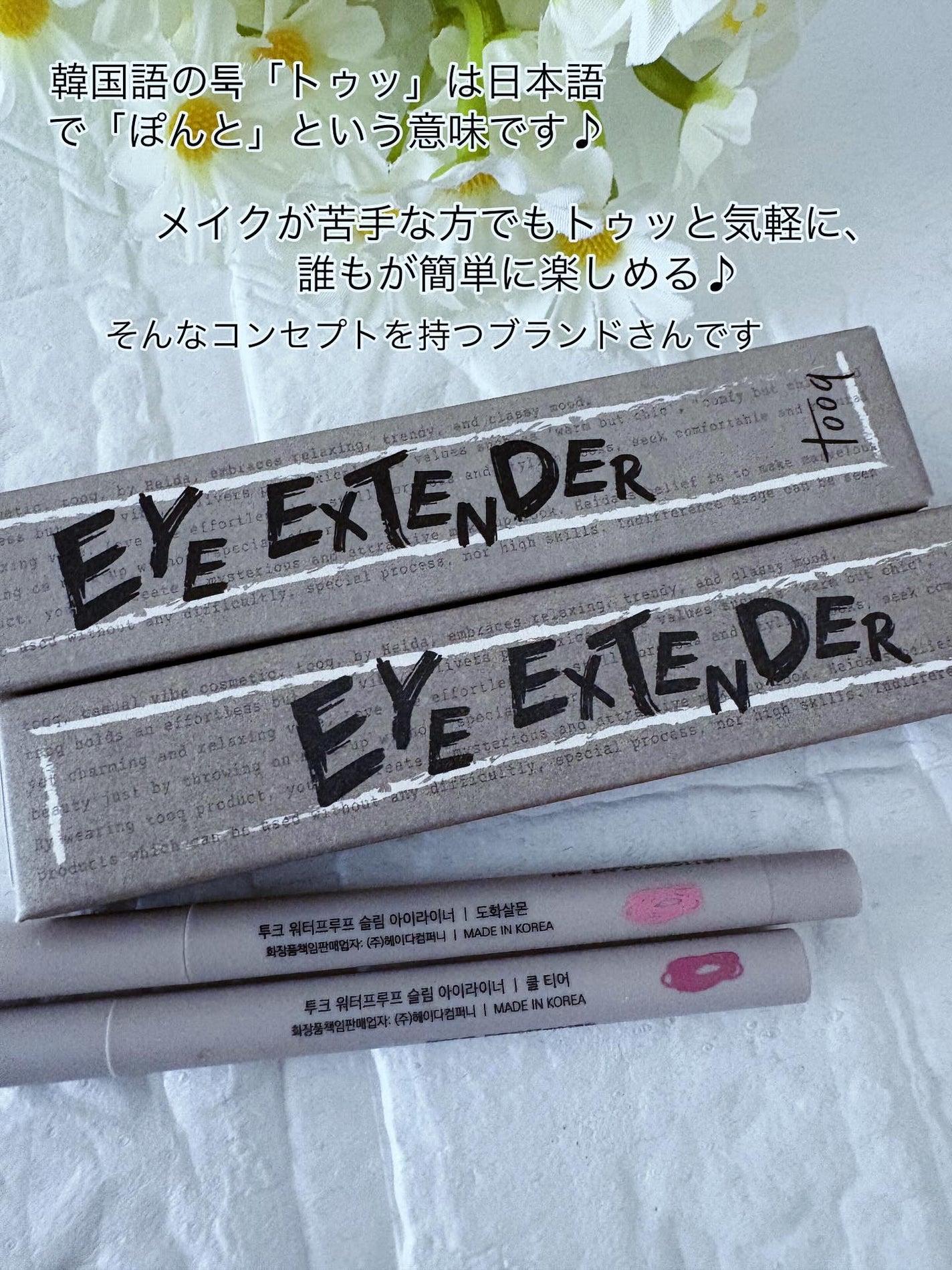 ウォータープルーフ スリム アイライナー/Tooq/ジェルアイライナーを使ったクチコミ(2枚目)