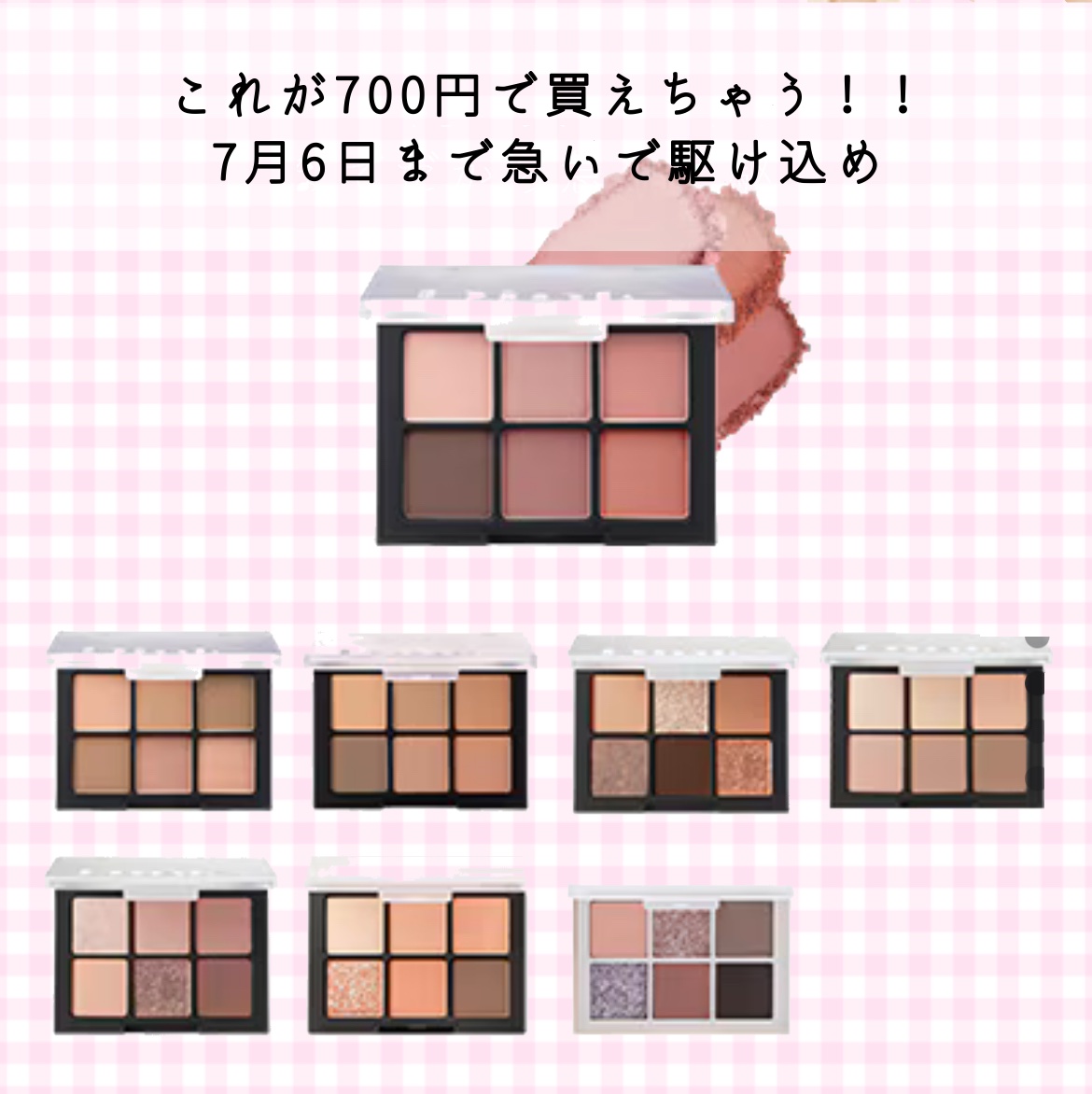 ブラーフィニシュシャドウパレット 706 ジョージ・エリオットコレクション/Dinto/アイシャドウパレットを使ったクチコミ（1枚目）