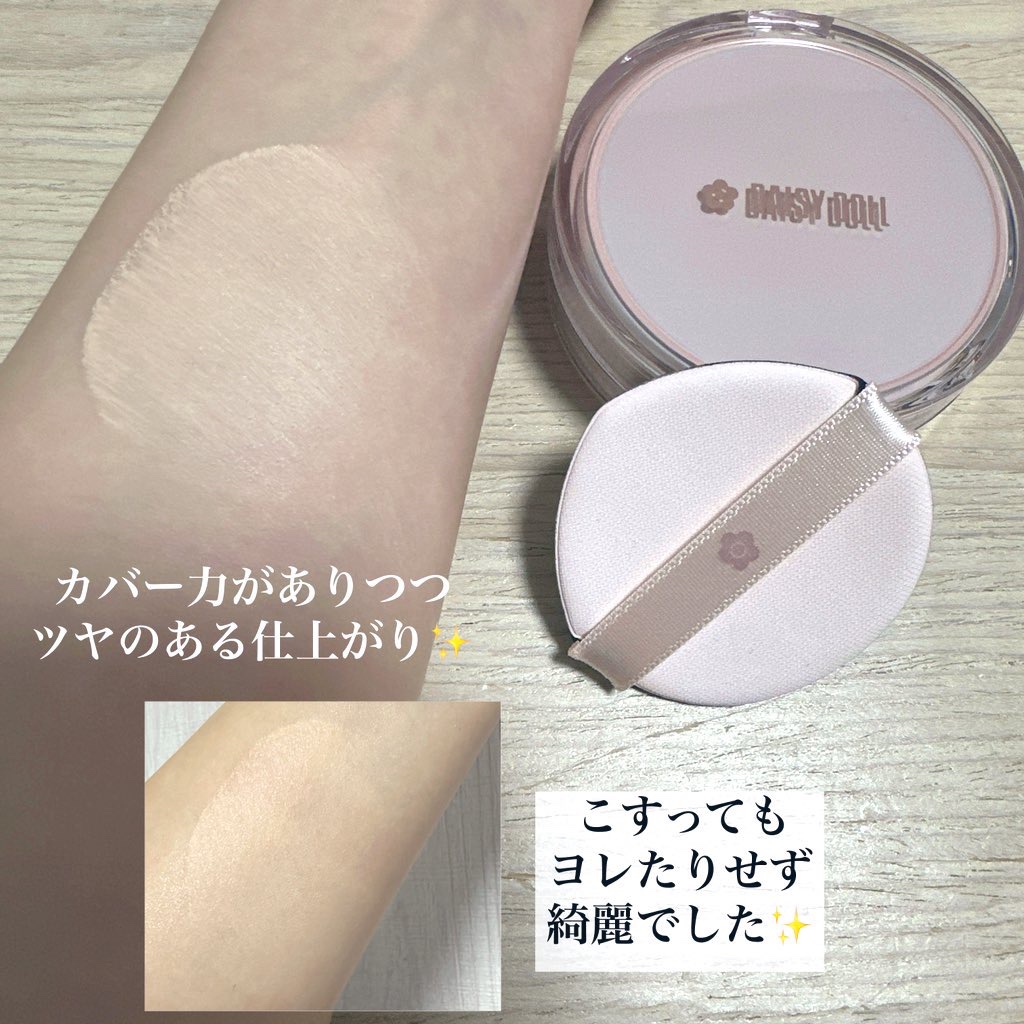 デイジードール グロウ ソフト クッション 01/DAISY DOLL by MARY QUANT/クッションファンデーションを使ったクチコミ（3枚目）