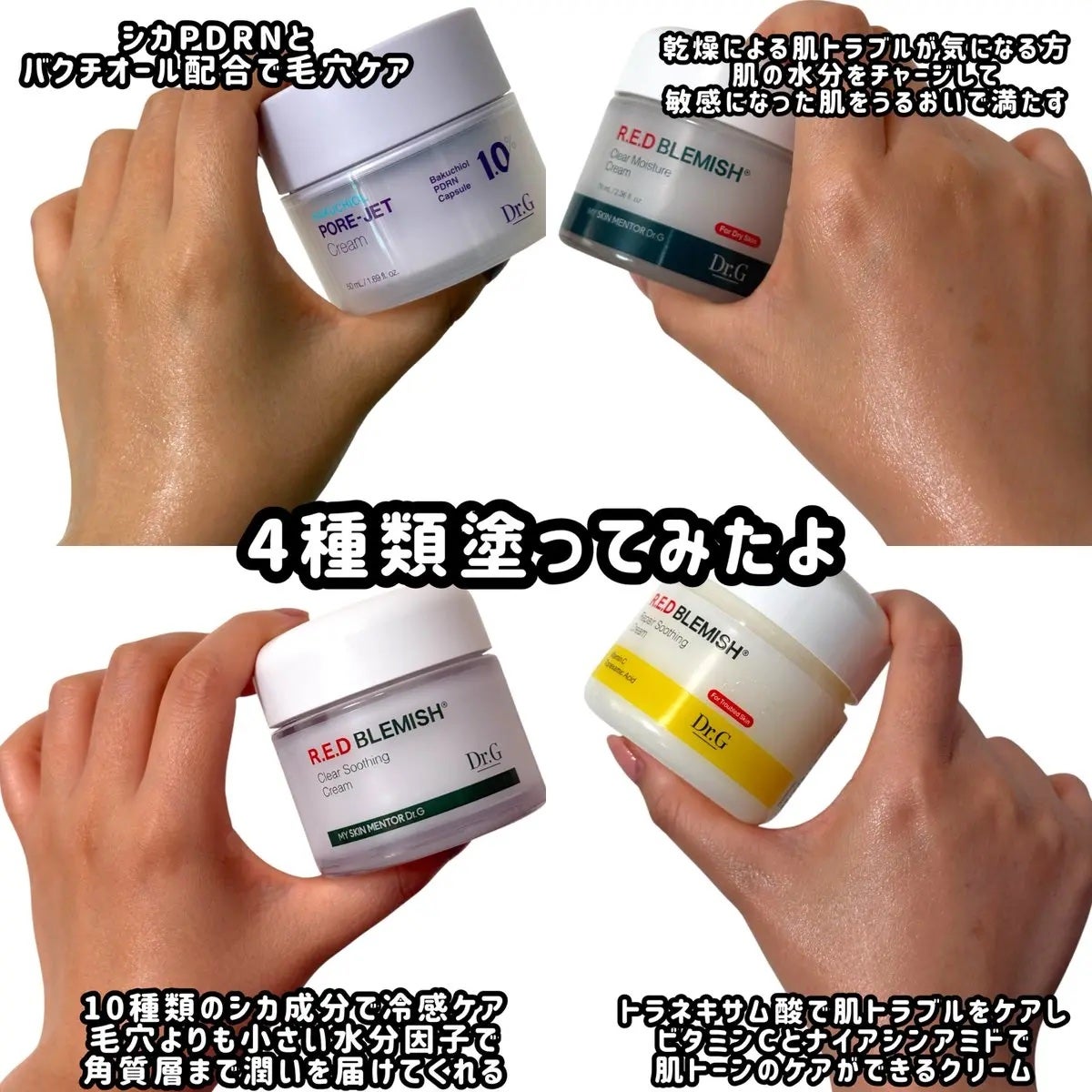 レッドブレミッシュ クリアスージングクリーム/Dr.G/フェイスクリームを使ったクチコミ(2枚目)