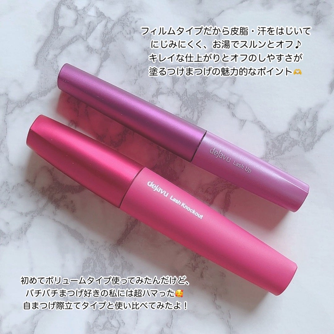 「塗るつけまつげ」ボリュームタイプ/デジャヴュ/マスカラを使ったクチコミ(2枚目)