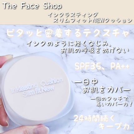インクラスティングクッションファンデーション/THE FACE SHOP/クッションファンデーションを使ったクチコミ(2枚目)