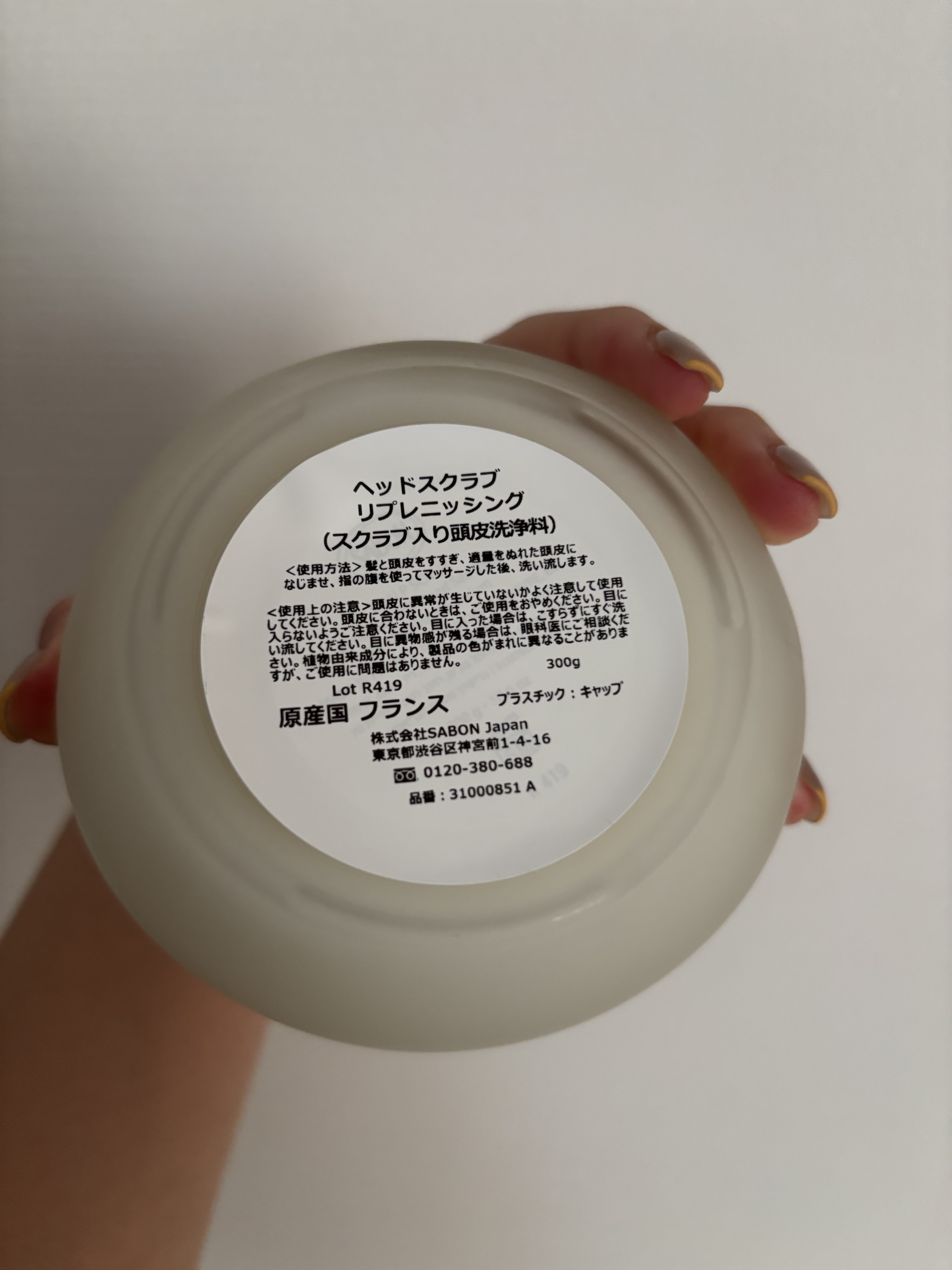 ヘッドスクラブ リプレニッシング(ゼラニウム)/SABON/ヘッドスクラブを使ったクチコミ（3枚目）