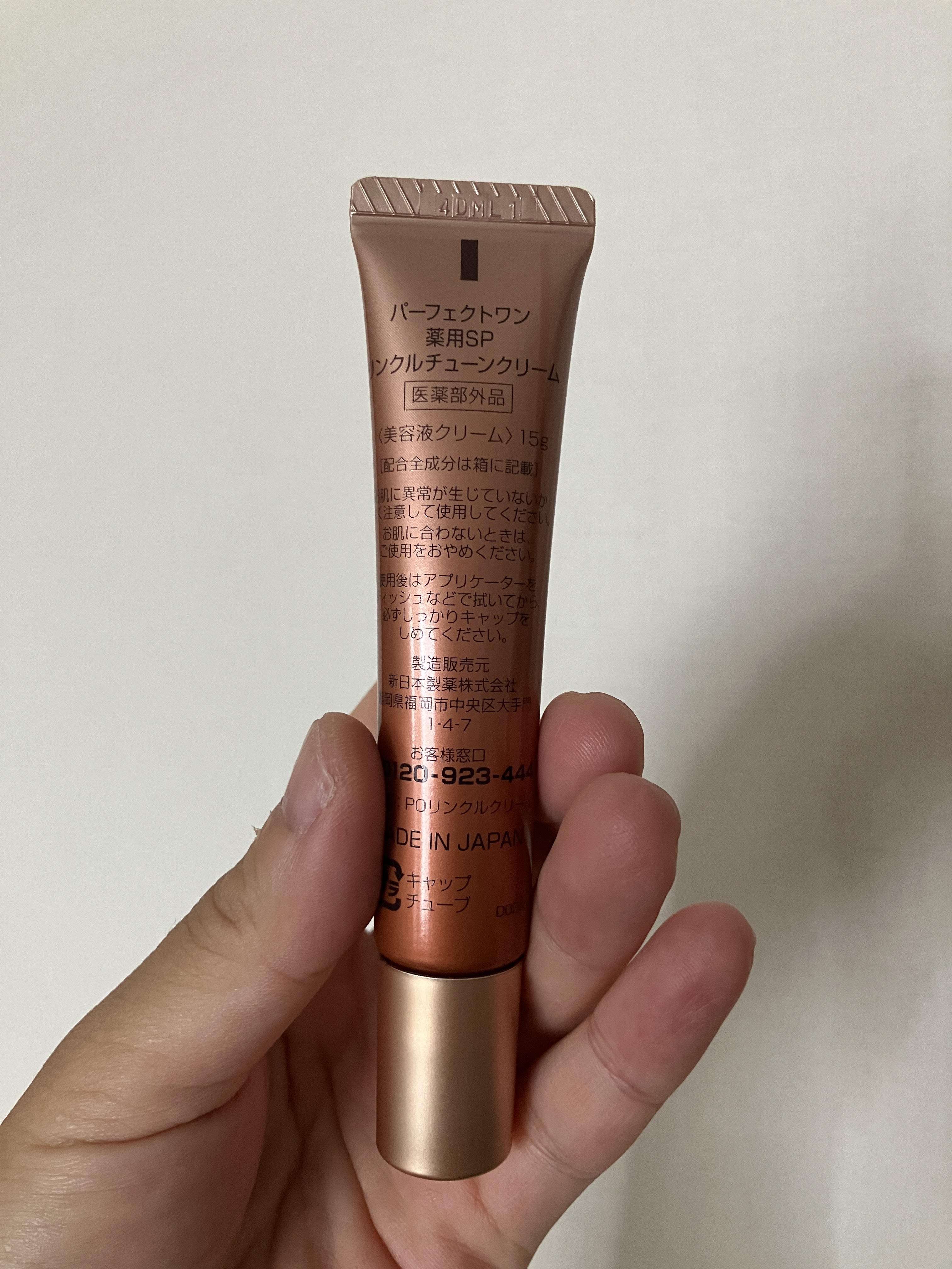 パーフェクトワン 薬用SPリンクルチューンクリーム/パーフェクトワン/フェイスクリームを使ったクチコミ（3枚目）