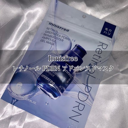 レチノール PDRN アドバンスド マスク/innisfree/シートマスク・パックを使ったクチコミ(1枚目)