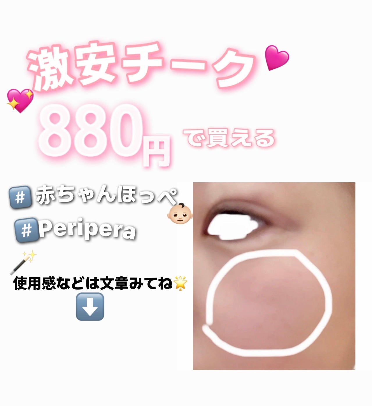 ピュア ブラッシュド サンシャイン チーク/PERIPERA/パウダーチークを使ったクチコミ(2枚目)