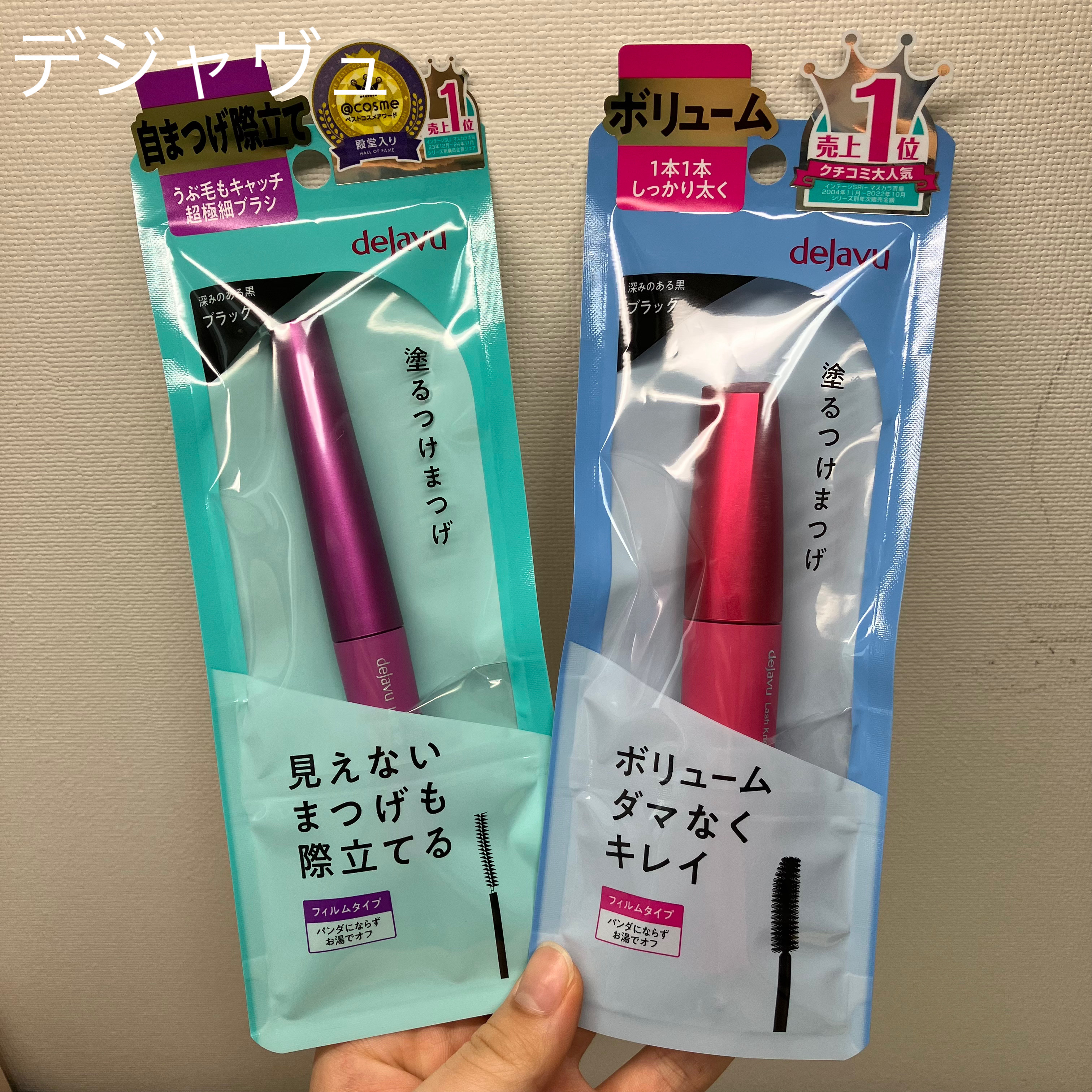 「塗るつけまつげ」ボリュームタイプ/デジャヴュ/マスカラを使ったクチコミ（1枚目）